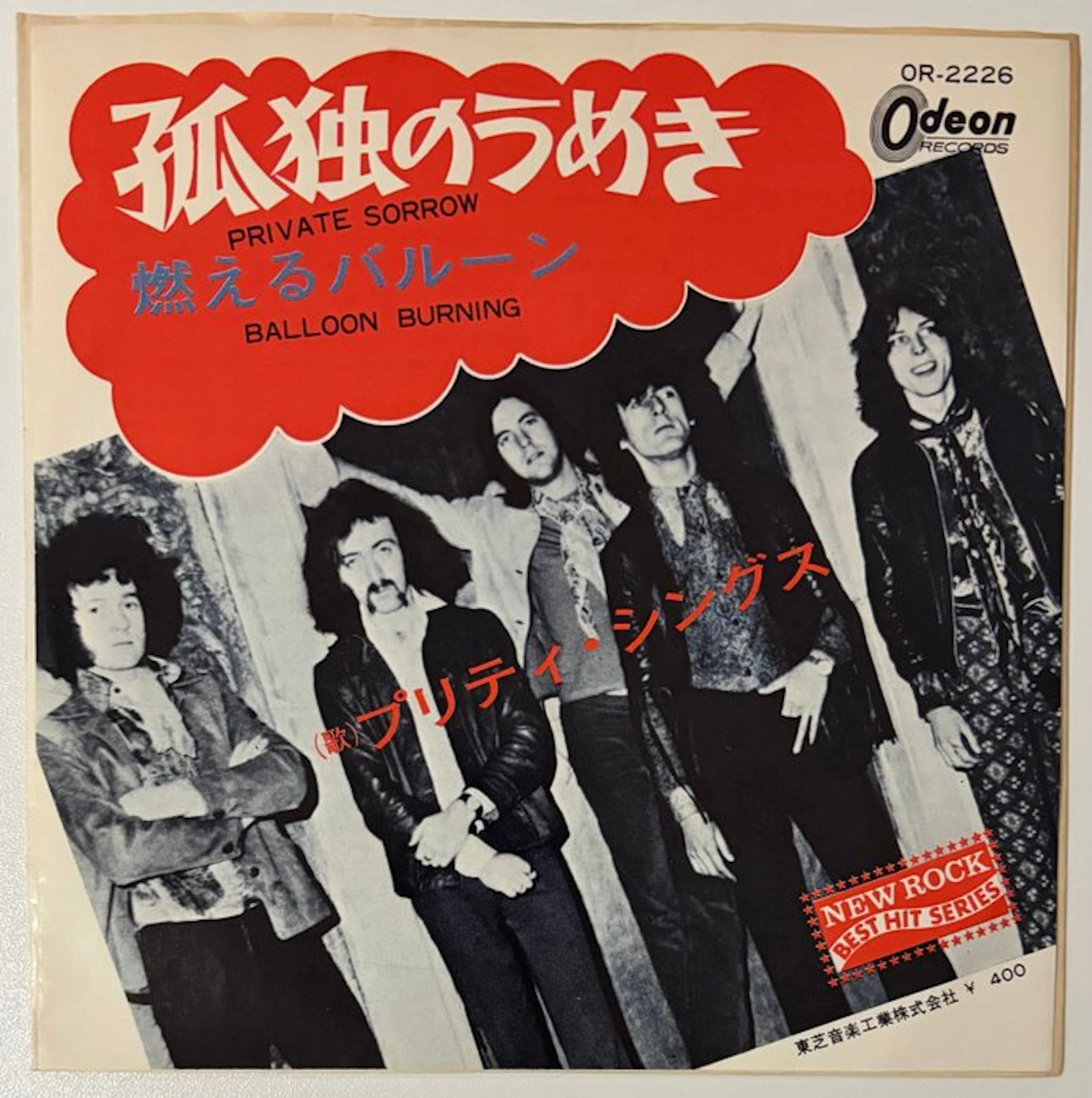 Pretty Things - Private Sorrow (Japan) - Holy Grail of...