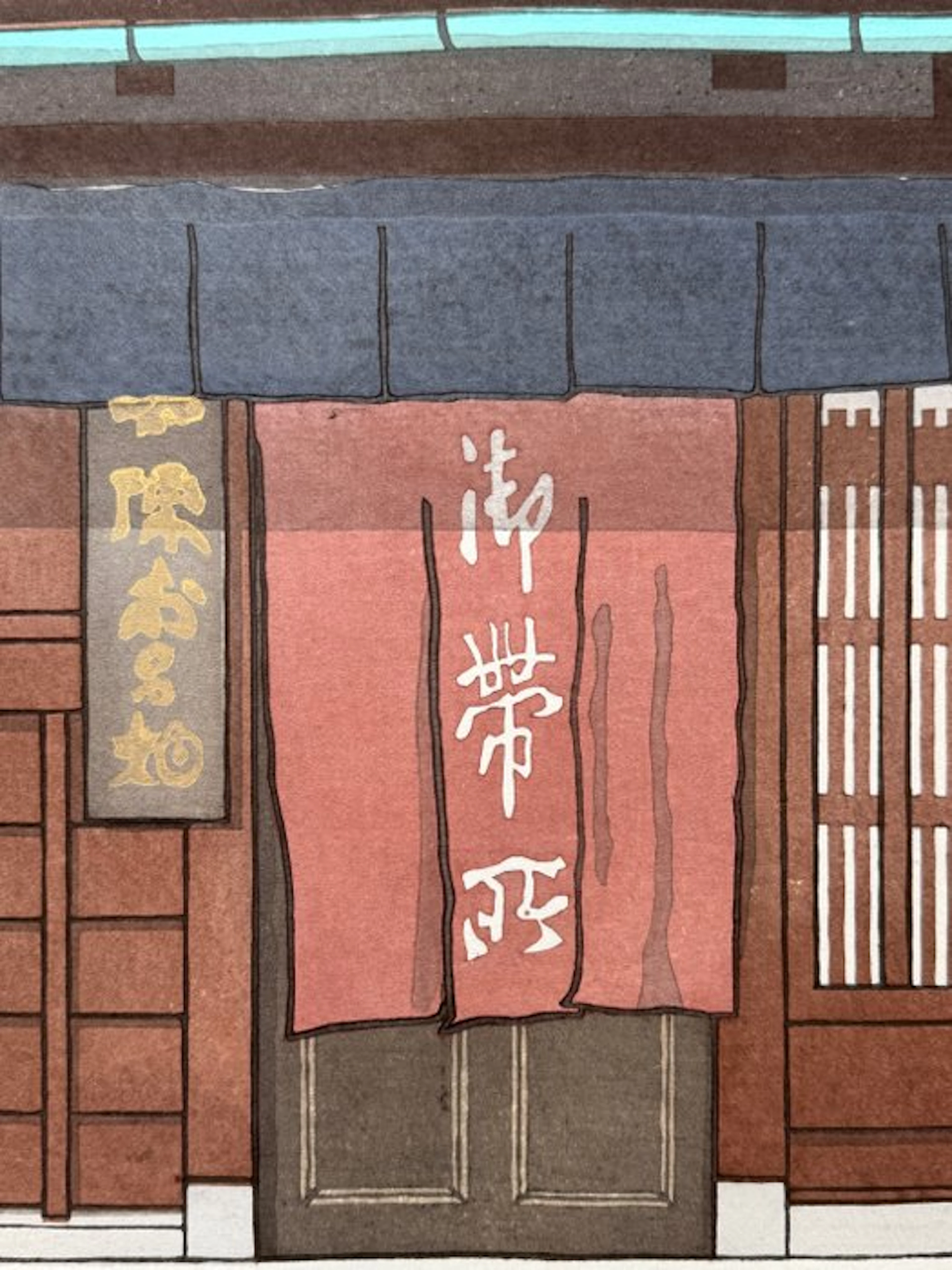 "Kimono band shop" - Shoji Tomita - Japan (No reserve price)