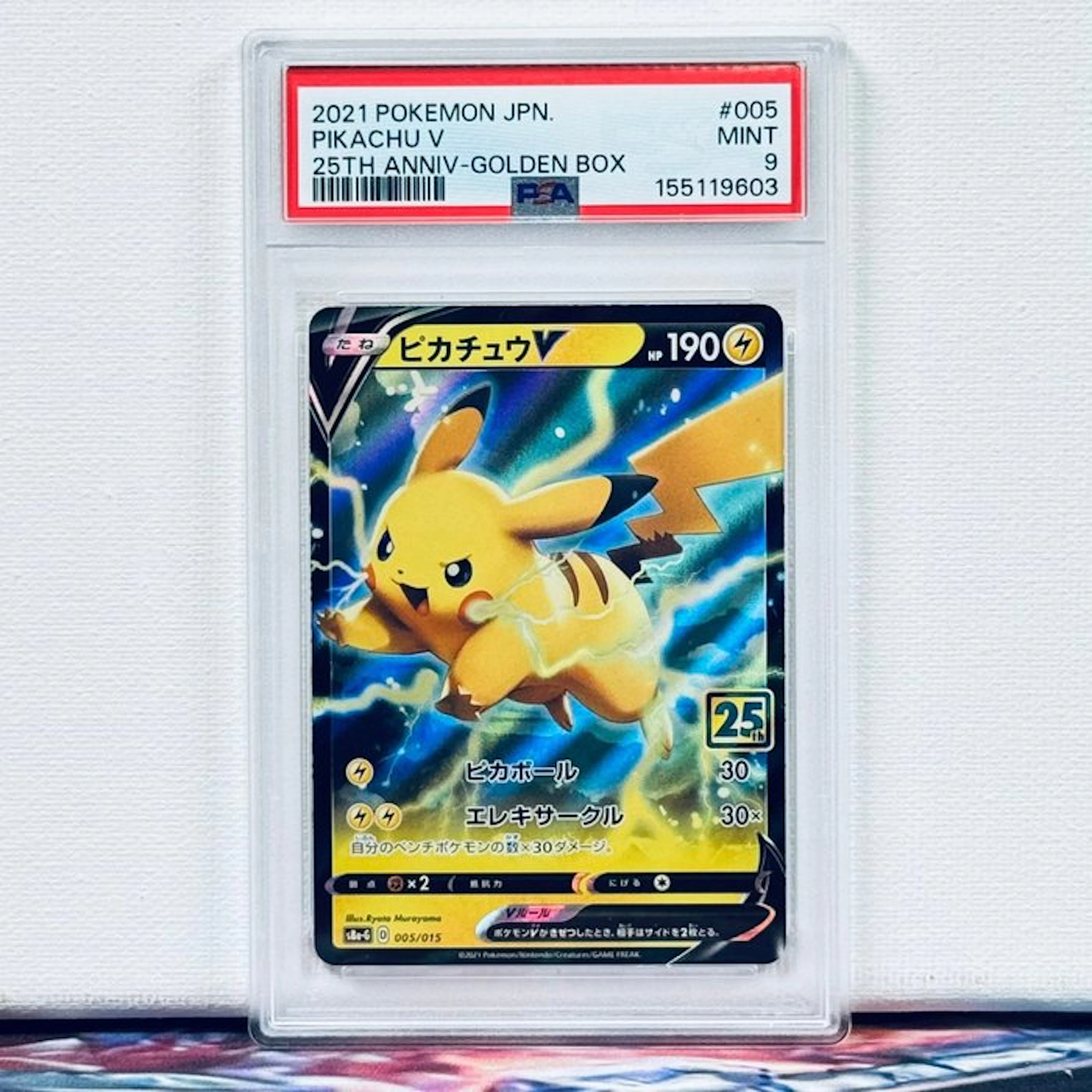 Pokémon Graded card - PIKACHU V #005 2021 POKEMON JPN