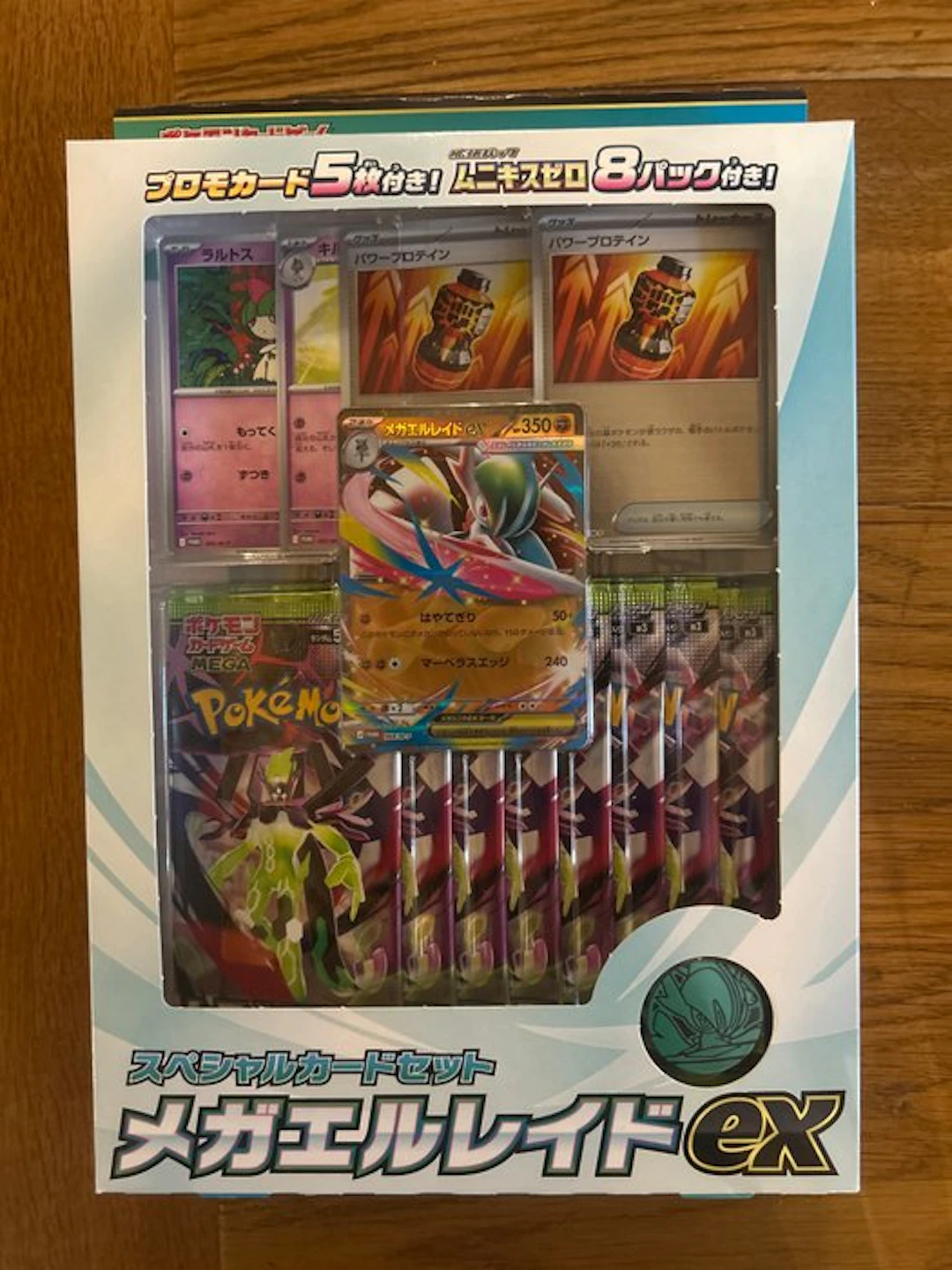 1 Sealed box