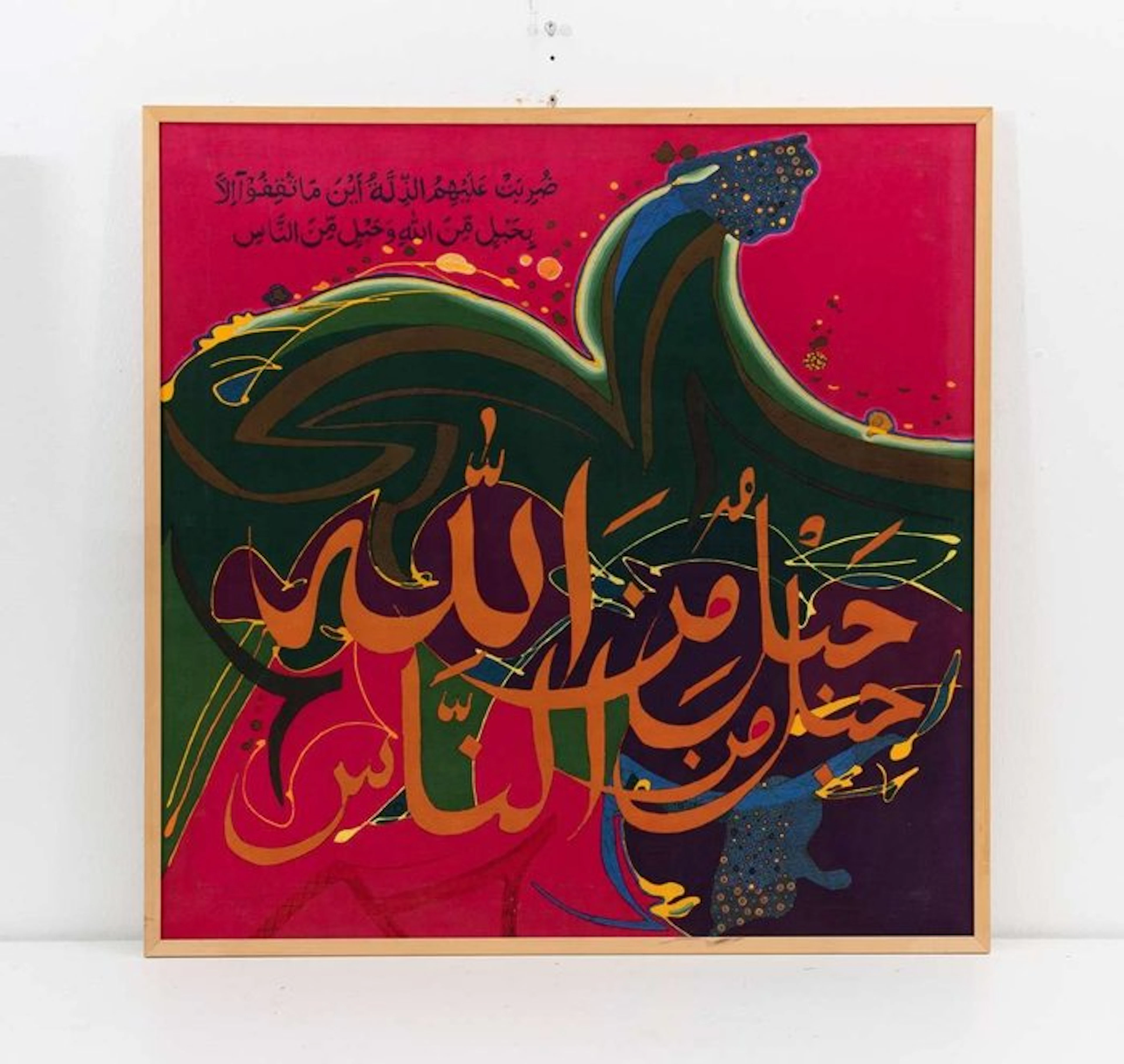 Amri Yahya - Amri Yahya (Indonesisch, 1939) 'Verbond van God en mensen'