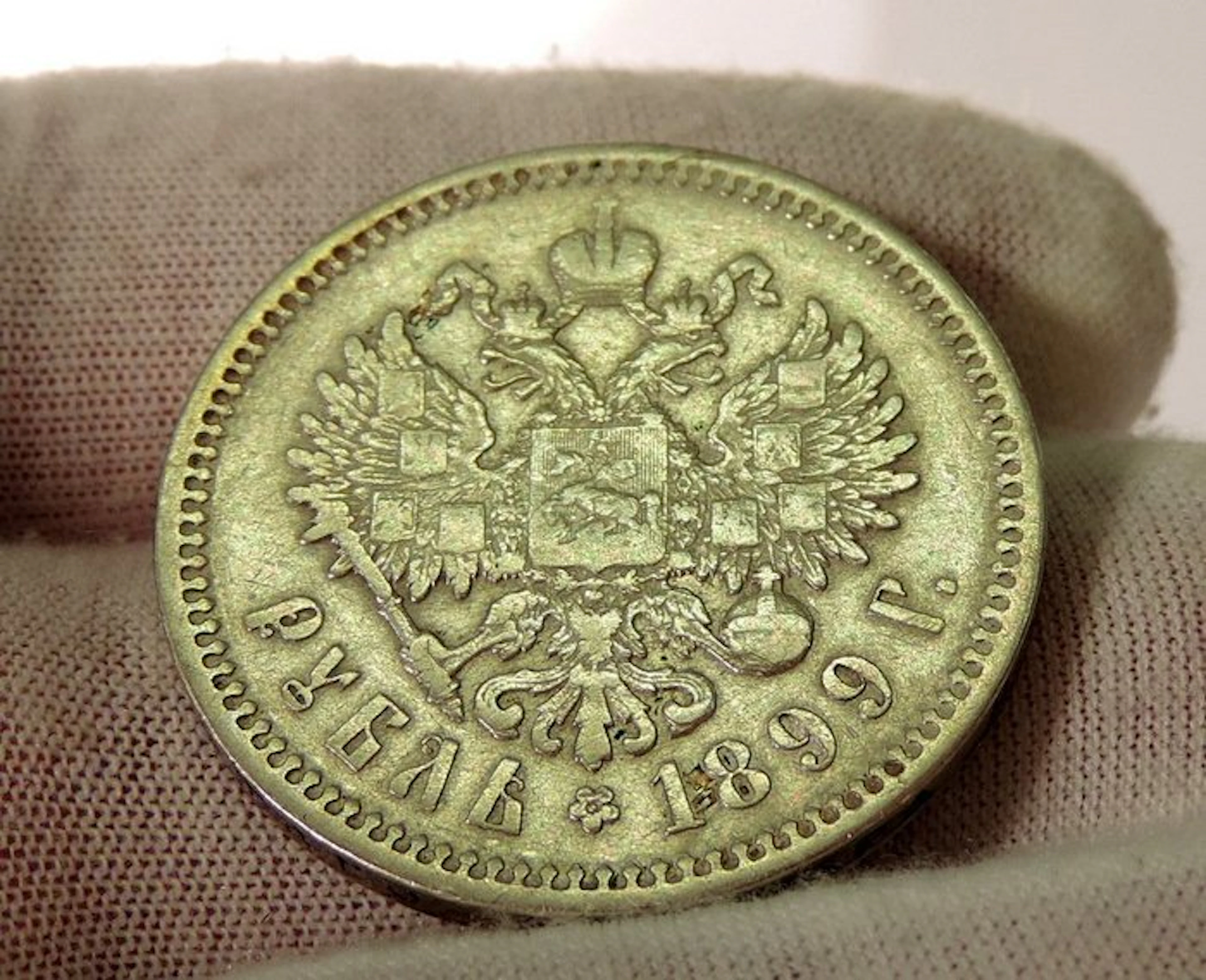 Russia. Nicholas II. 1 Rouble 1899 / ФЗ (No reserve price)