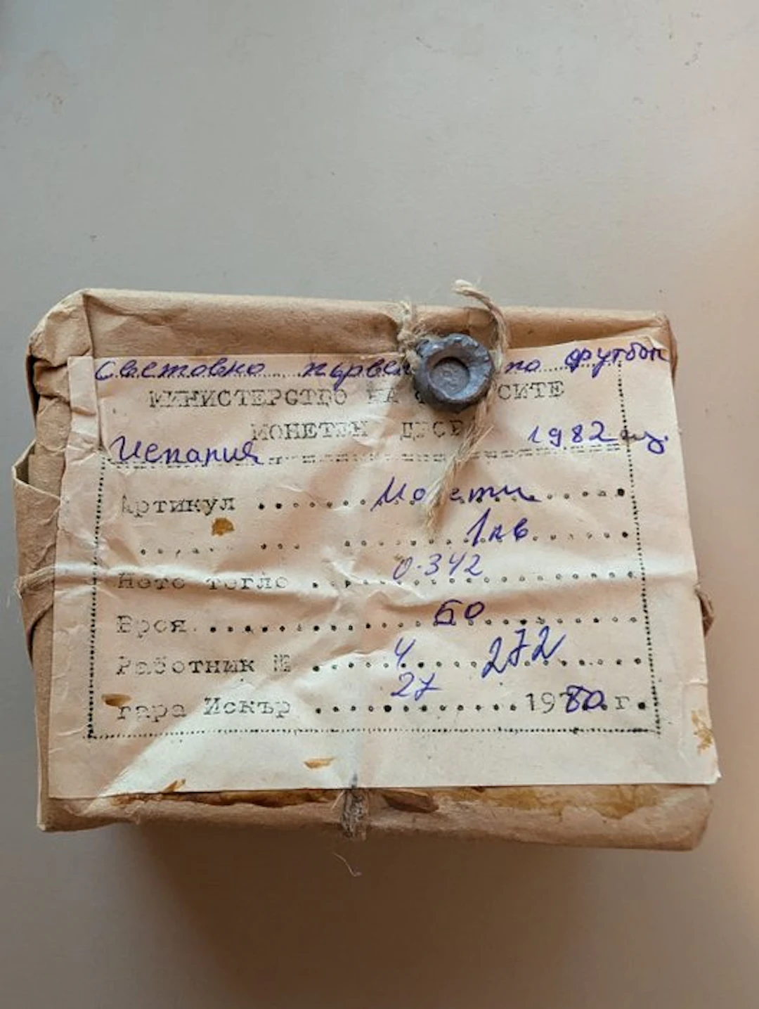 Bulgaria. 1 Lev 50x 1980 / World Cup Soccer Games in Spain 1982 - Sealed box