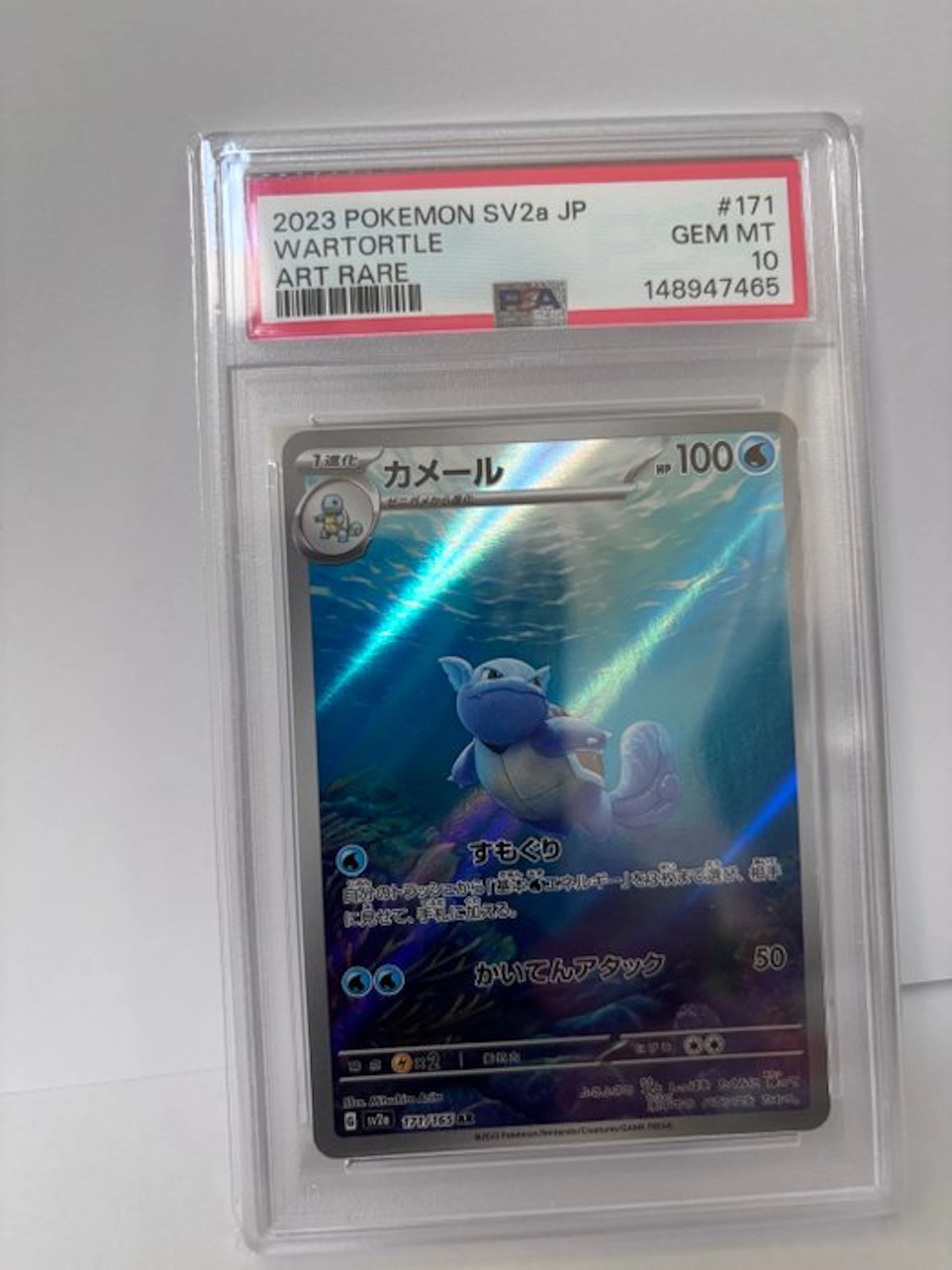Pokémon - 1 Graded card - Wartortle #171 Alternate art
