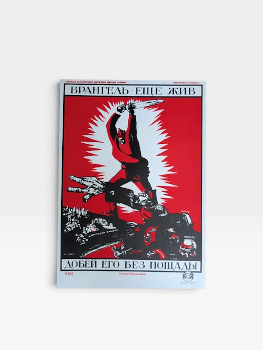 D.Moor - Soviet Propaganda Poster - 1980s