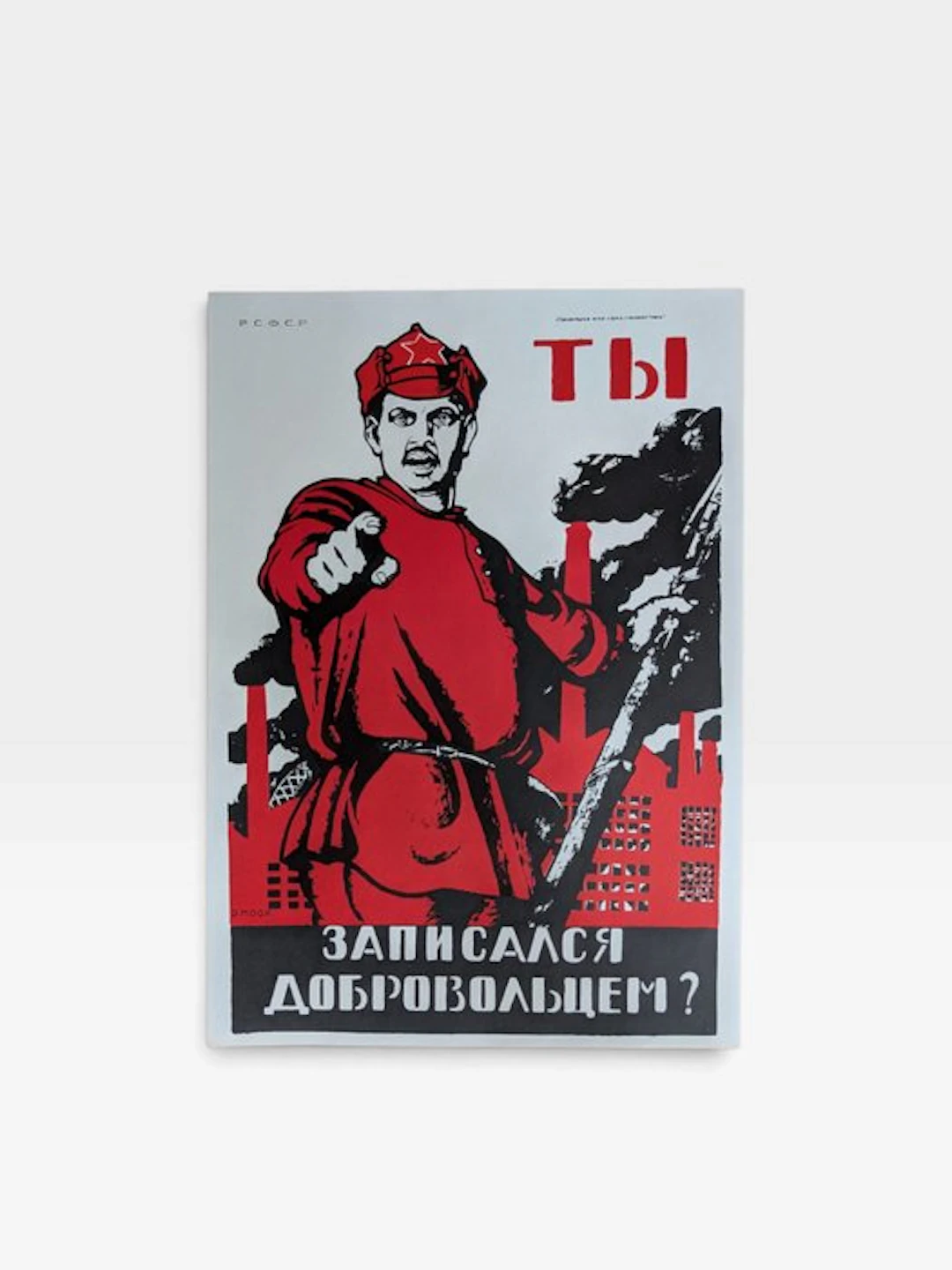 D.Moor - Soviet Propaganda Poster - 1980s