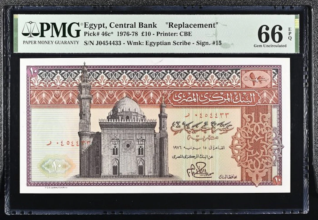 Egypt. - 10 Pounds - 1976 - Replacement - Pick 46c* (No reserve price)