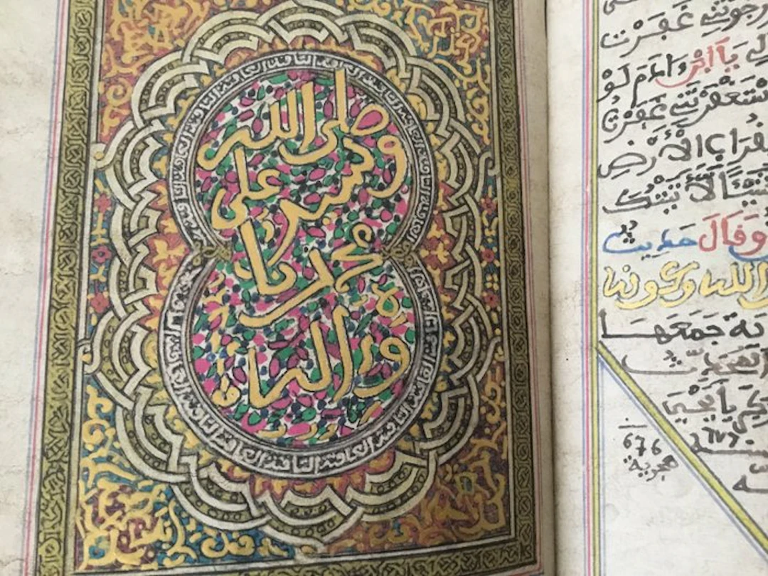 Moḥī al-Dīn Yaḥyá ibn Sharaf al-Nawawī - Manuscrit des «...