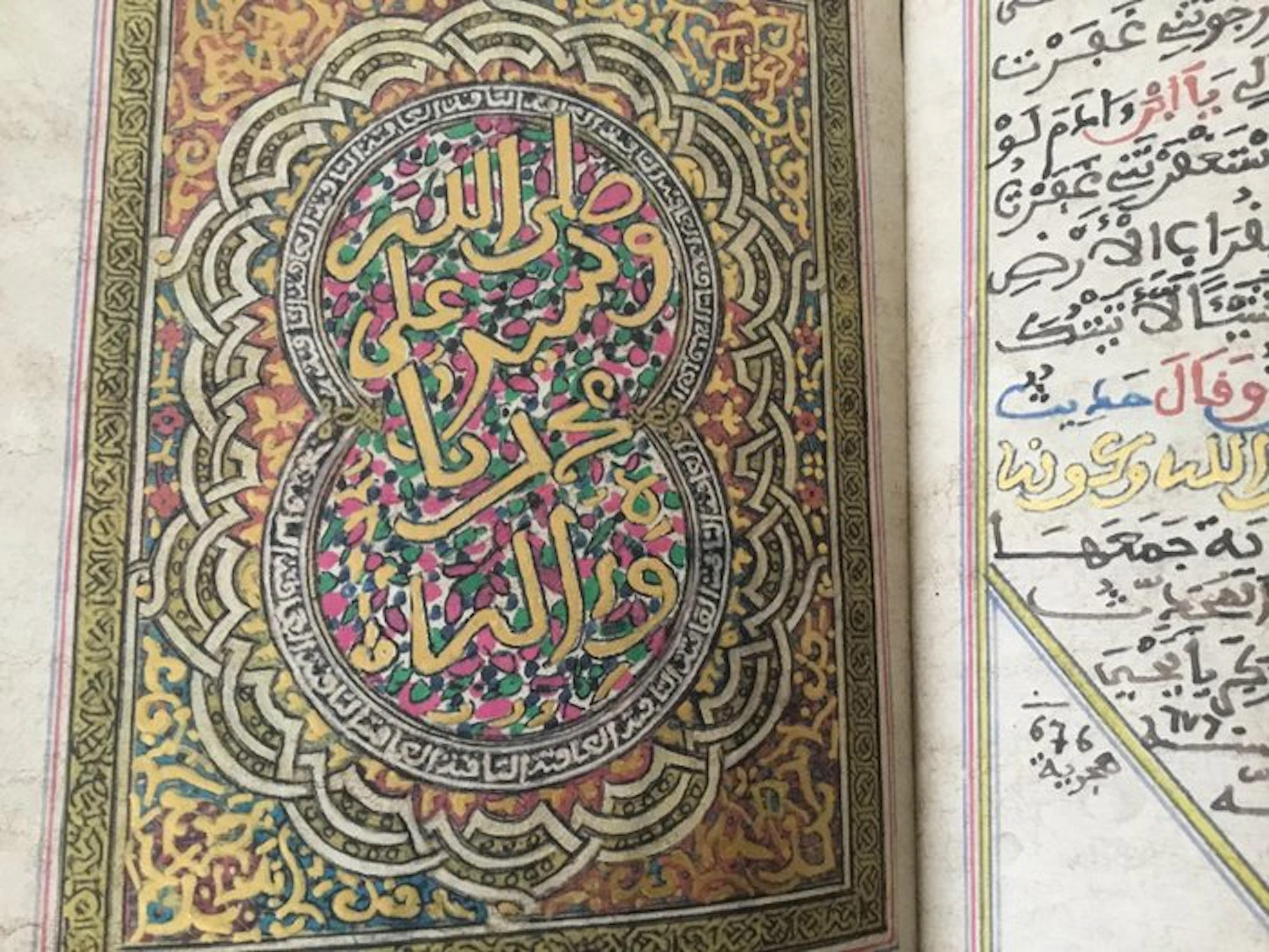 Moḥī al-Dīn Yaḥyá ibn Sharaf al-Nawawī - Manuscrit des «...