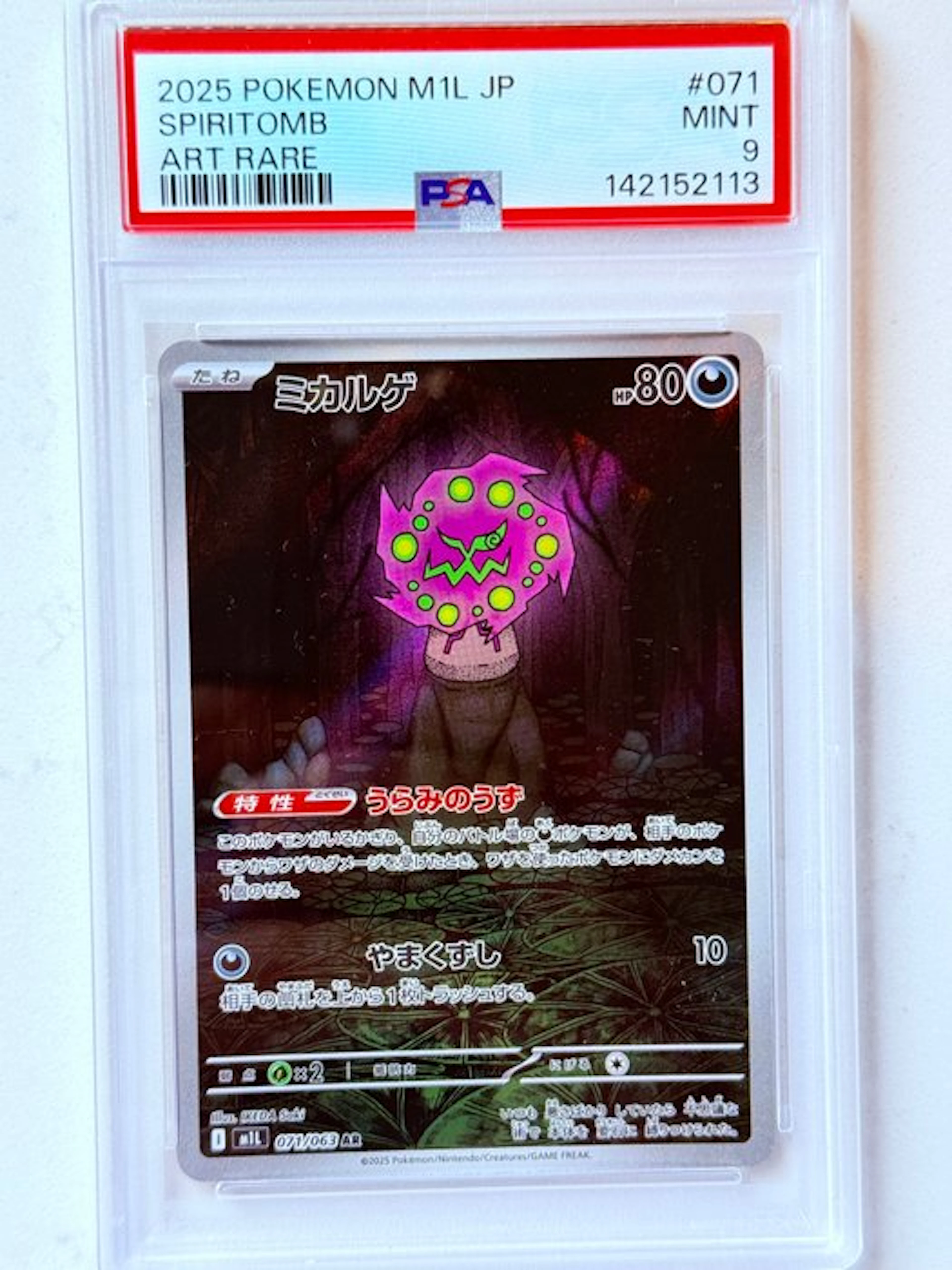 Pokémon - 1 Graded card - Spiritomb 071/063 AR Foil