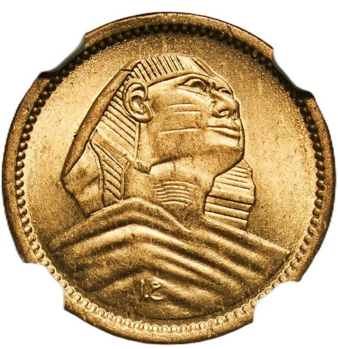 Egypt. 1 Millieme 1957 - NGC MS64