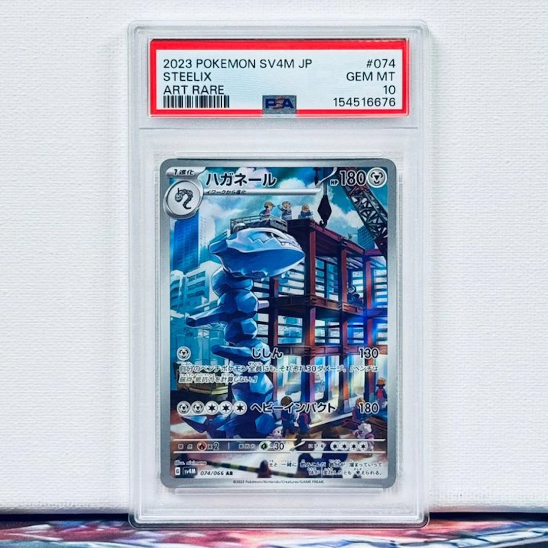 Pokémon Graded card - STEELIX #074 2023 POKEMON SV4M JP...