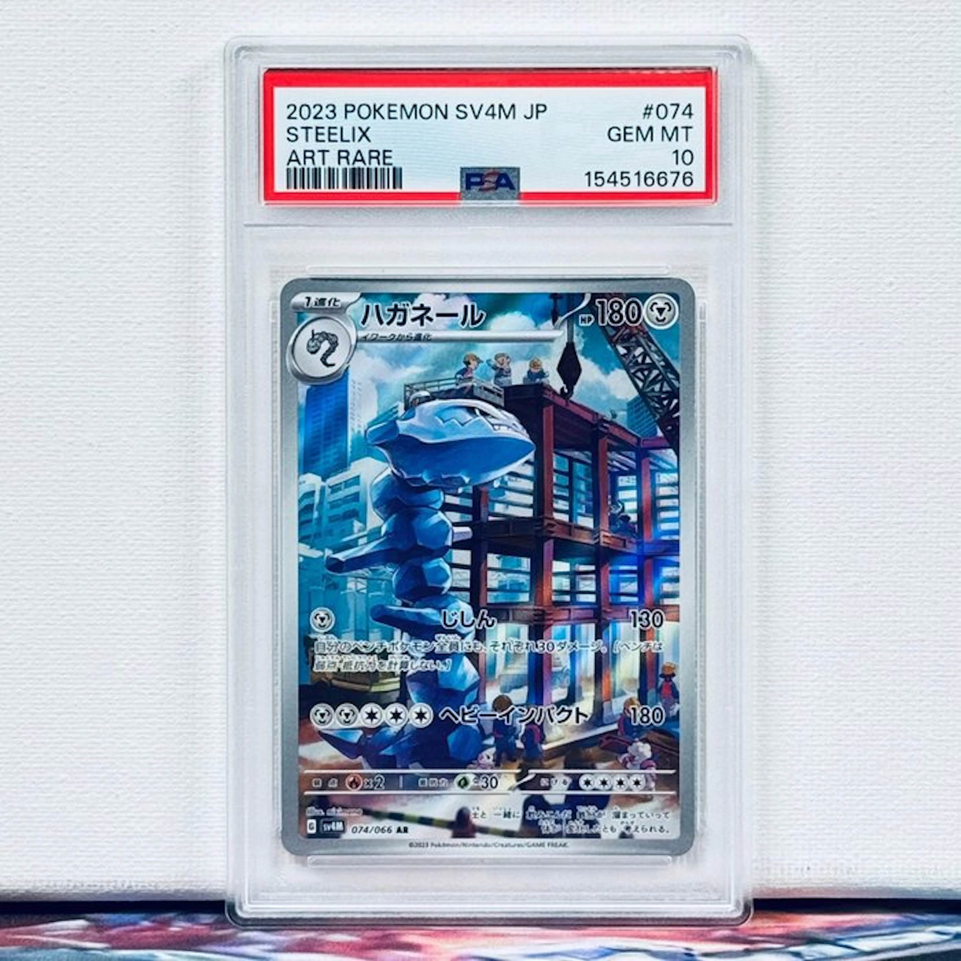 Pokémon Graded card - STEELIX #074 2023 POKEMON SV4M JP...