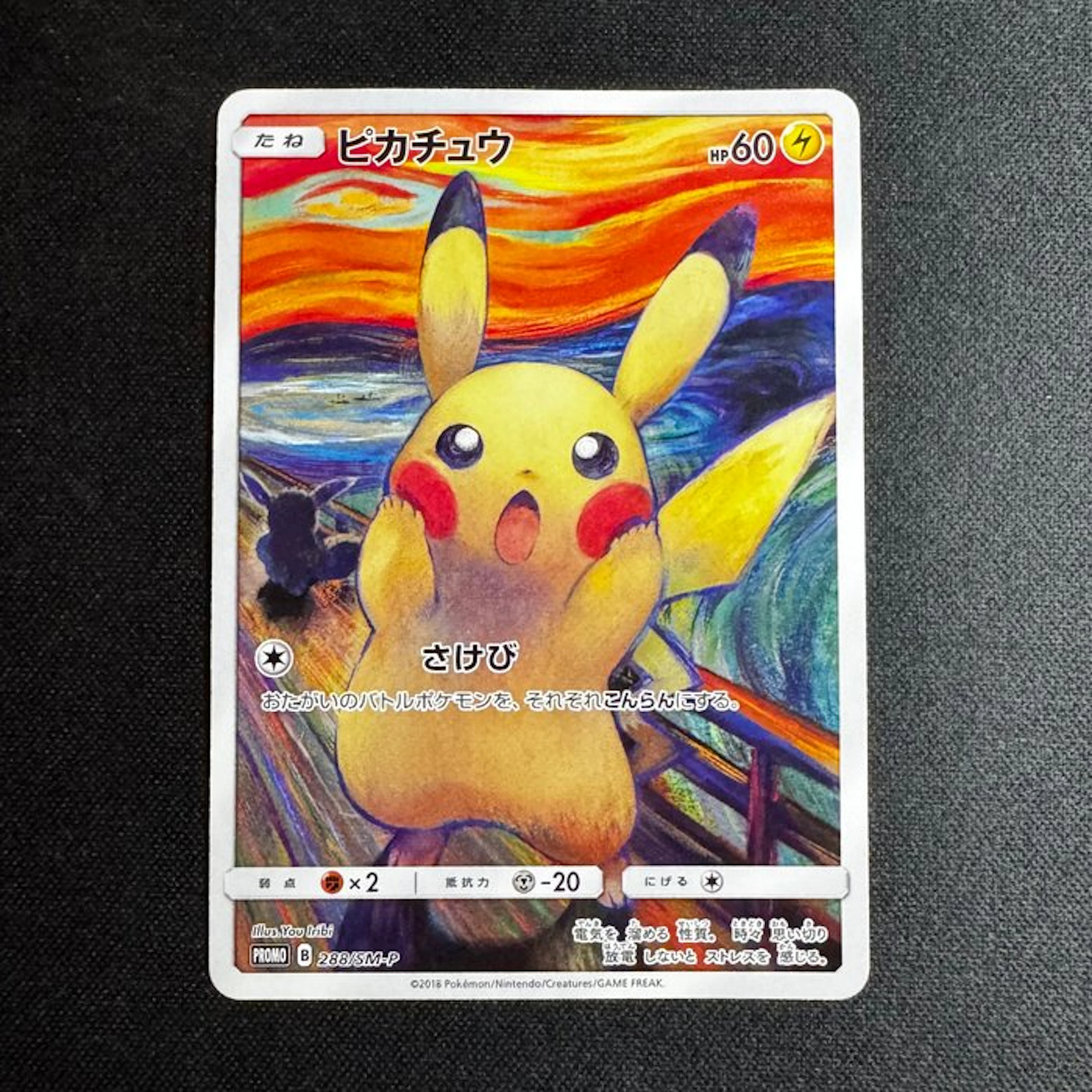 Pokémon - 1 Card - Pikachu Scream Munch 288/SM-P Promo card, Full art