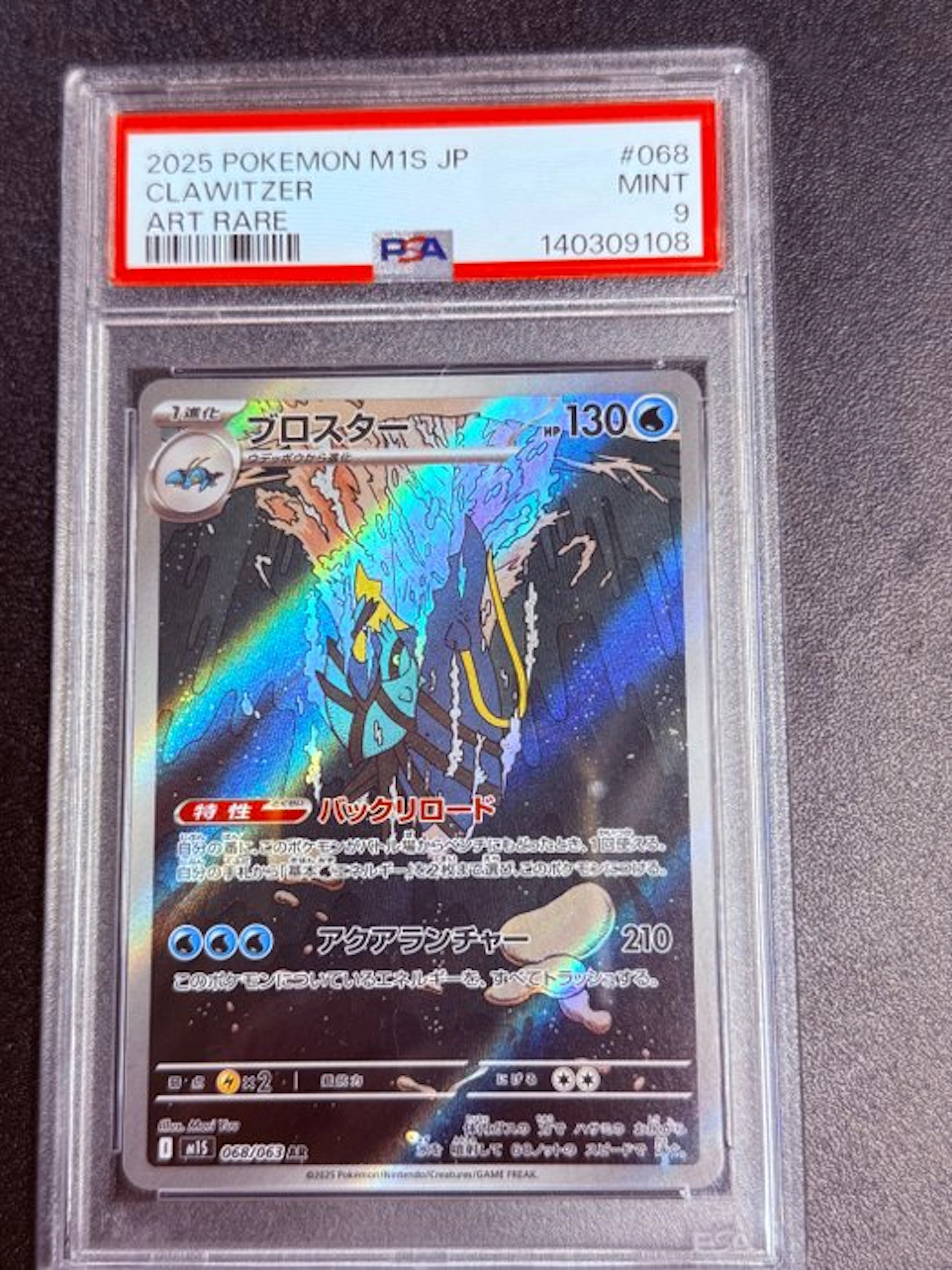 Pokémon - 1 Graded card 068/063 Foil, Alternate art - PSA 9 - Various sets