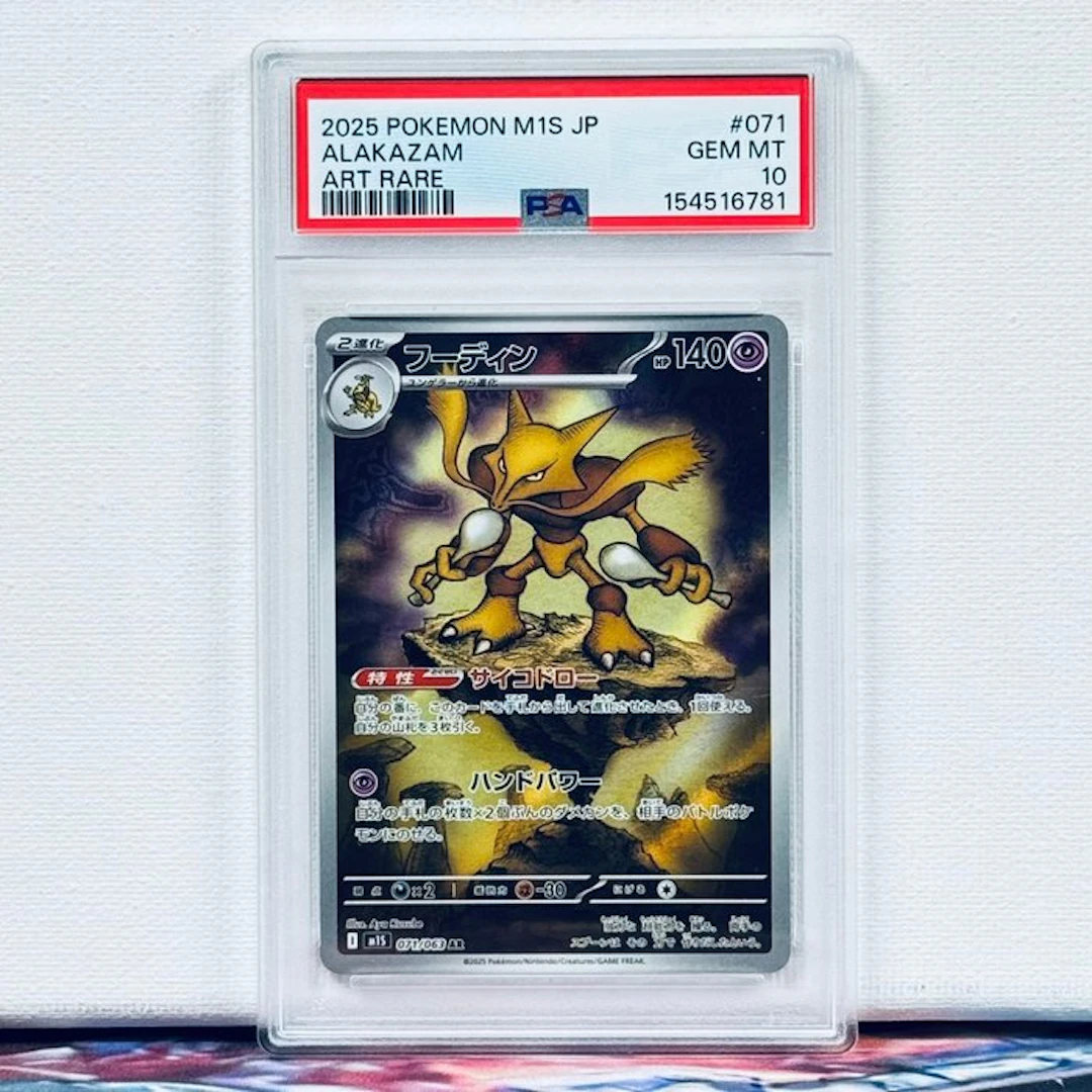 Pokémon Graded card - ALAKAZAM #071 2025 POKEMON M1S JP...