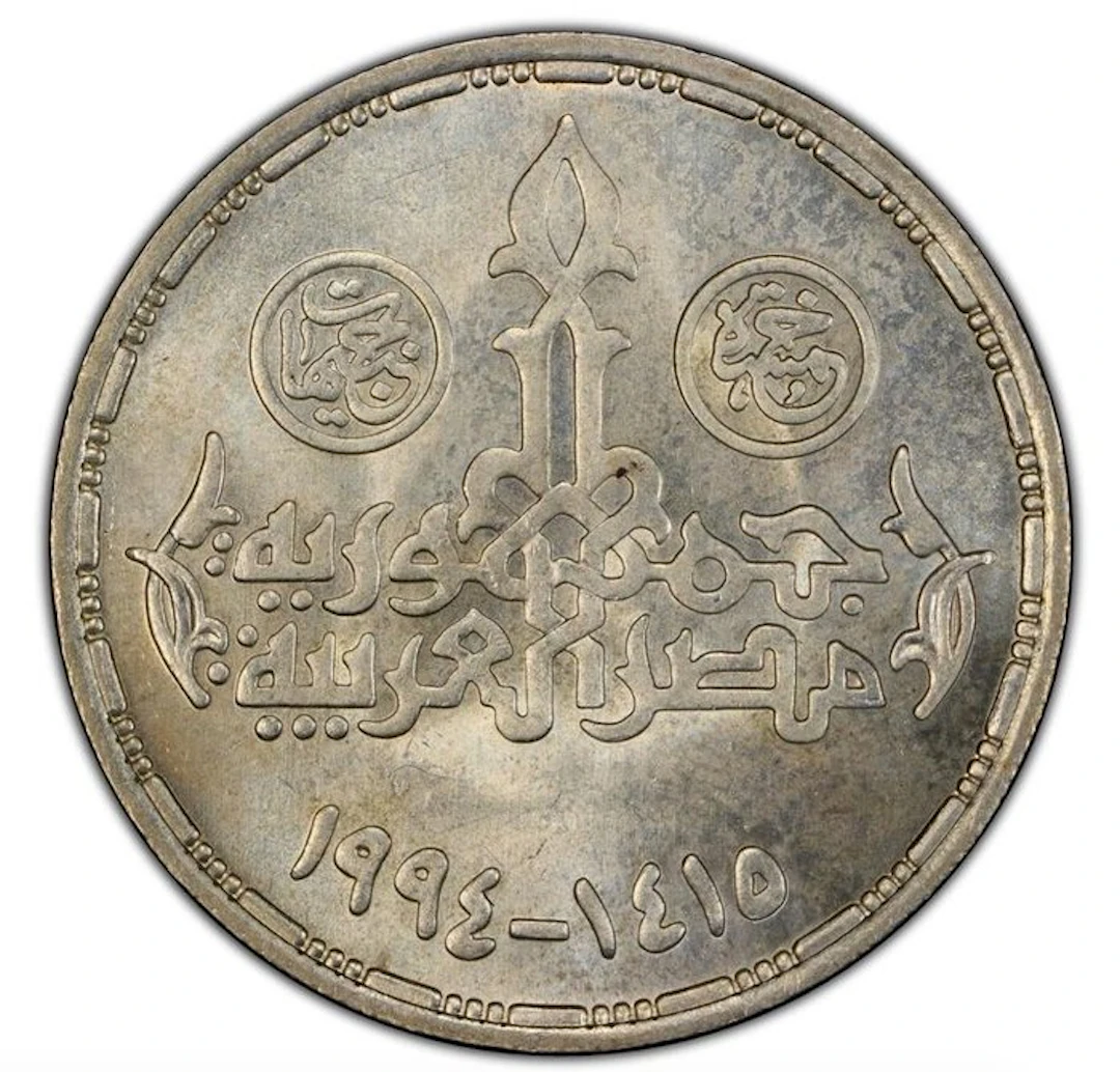 Egypt. 5 Pounds 1995 - PCGS MS63