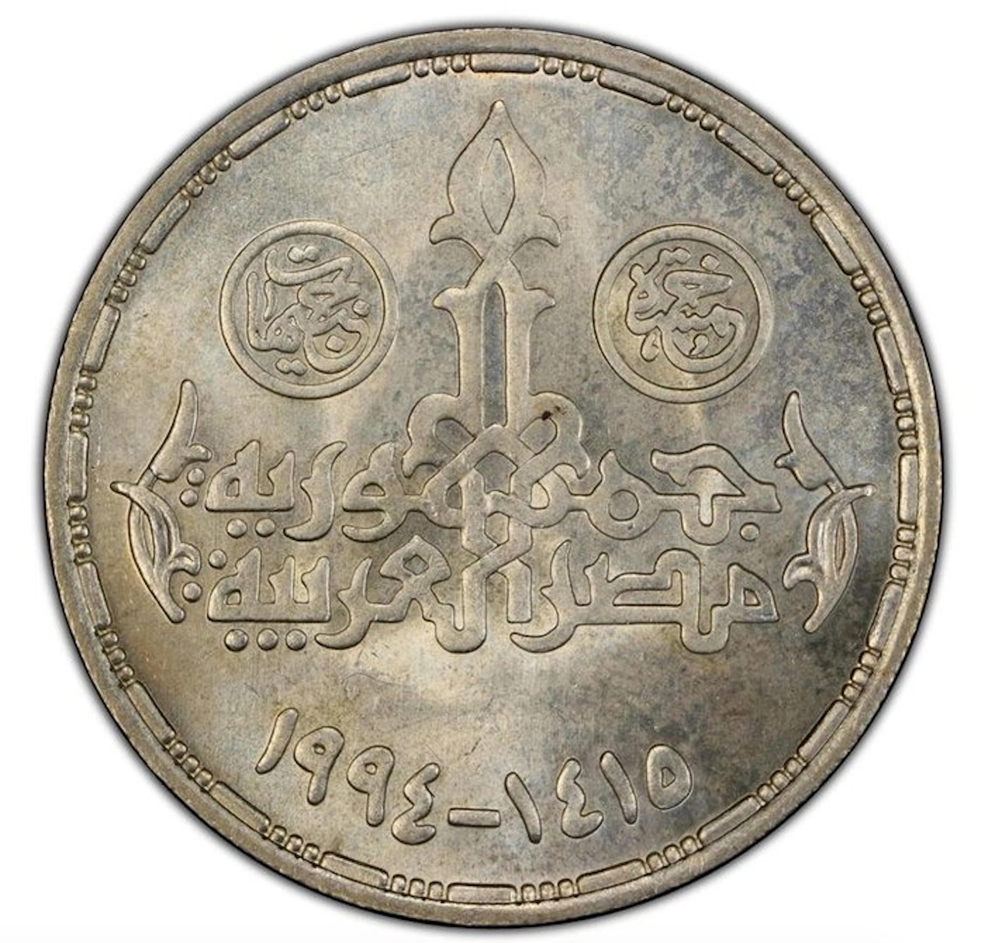 Egypt. 5 Pounds 1995 - PCGS MS63