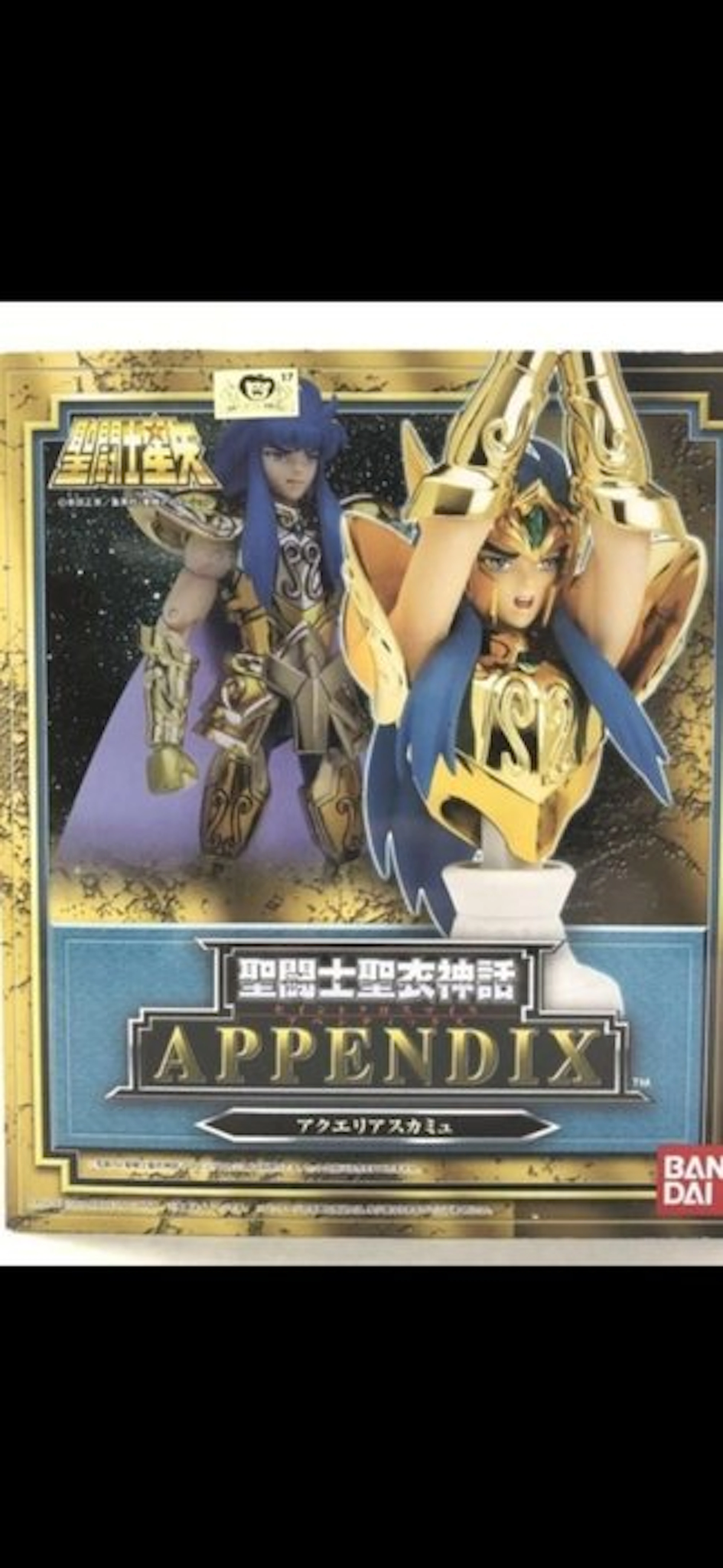 Bandai - Toy Saint Cloth Myth Appendix Aquarius Camus - 2000-2010 - Japan