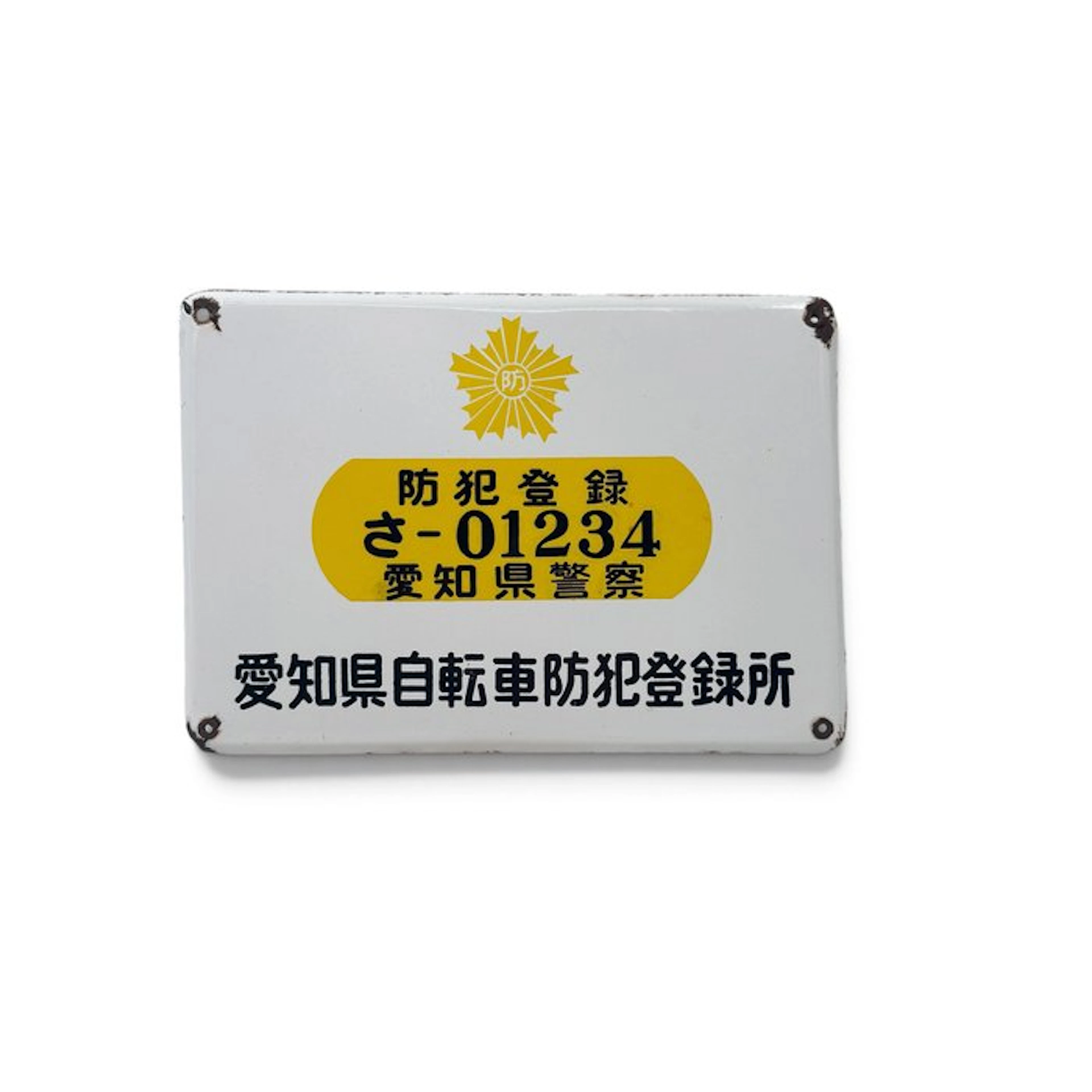 Enamel sign bicycle registration