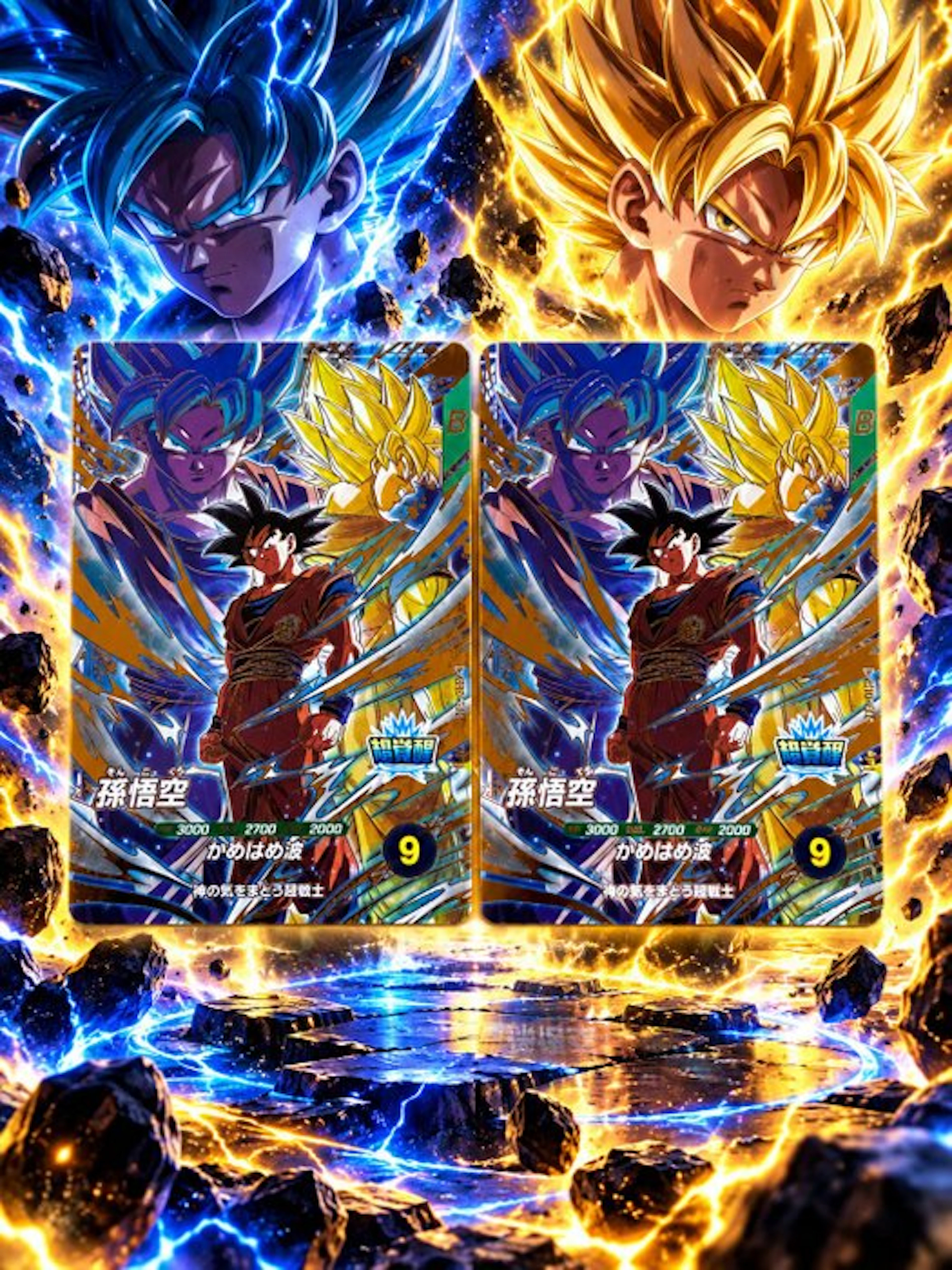 Bandai - 2 Card - Dragon Ball