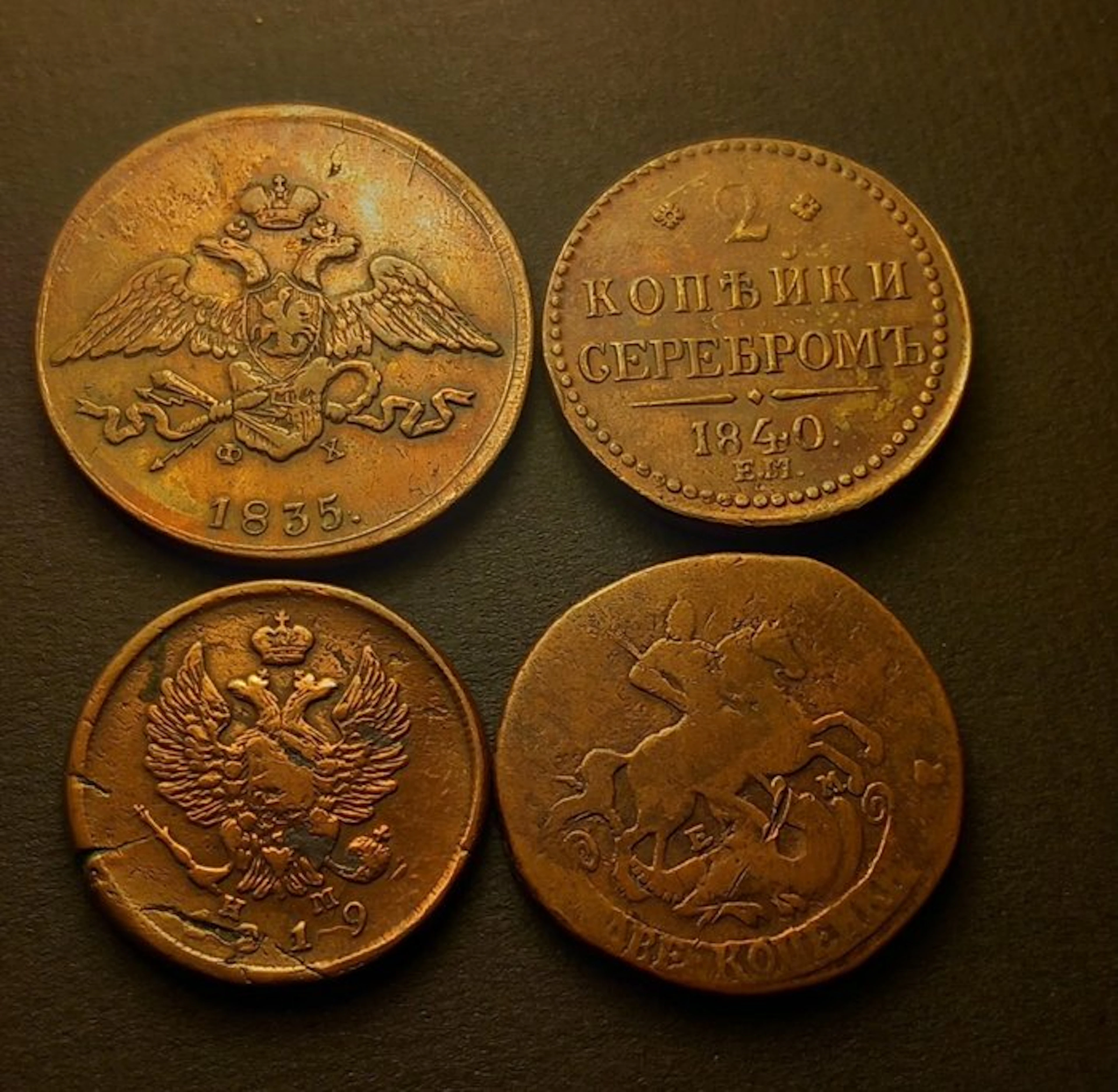 Russia. Set of 4 coins: various Kopecks denominations...