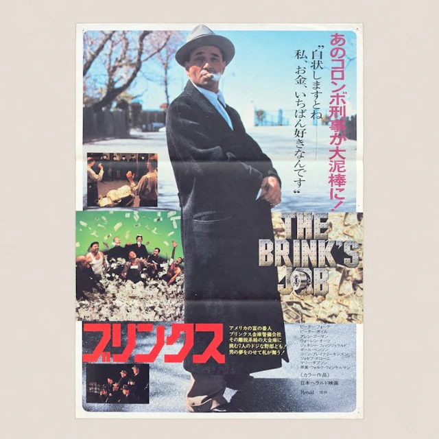 Peter Falk - The Brink’s Job - Japanese B2 Cinema Poster — 1979 Release