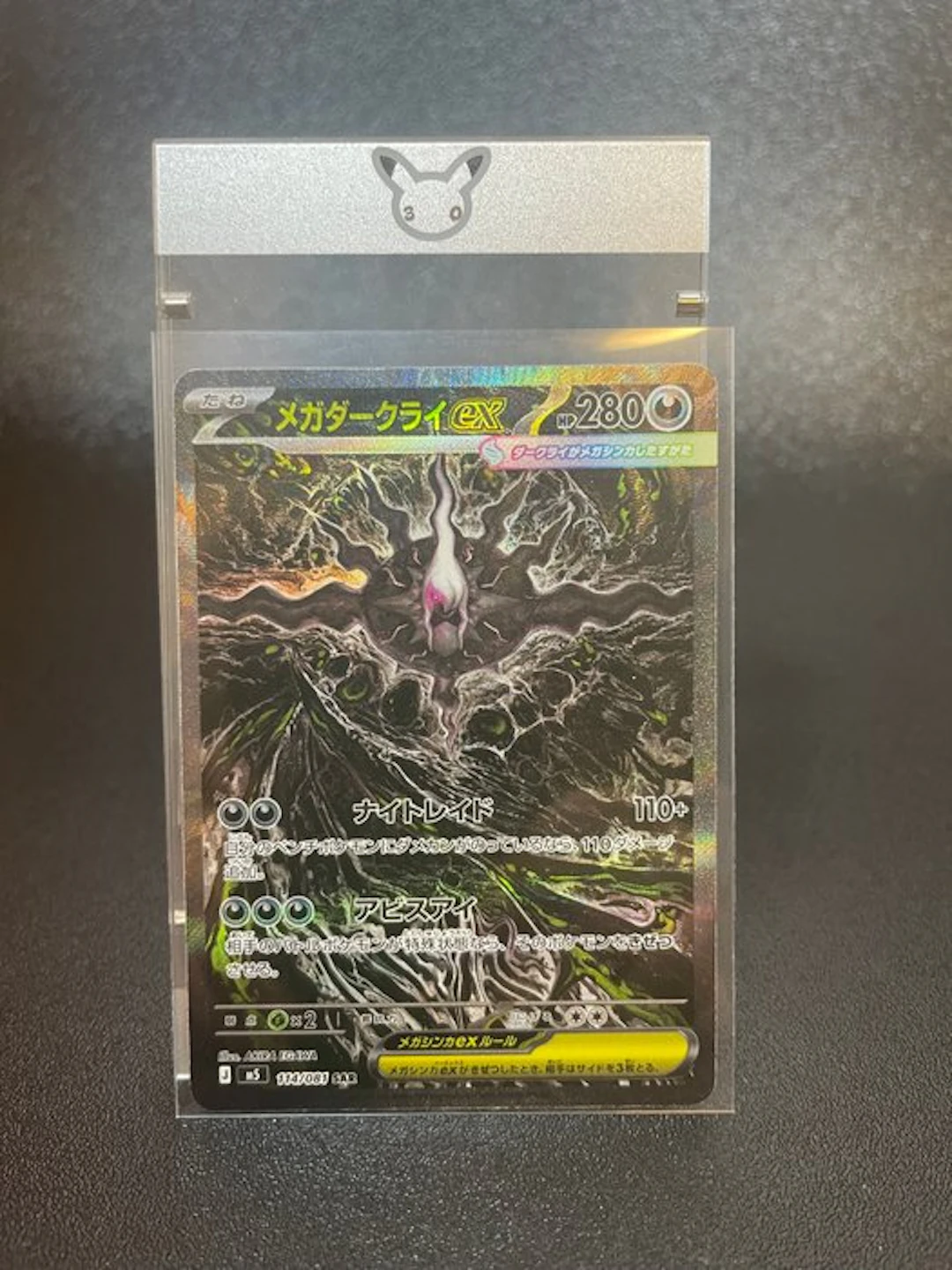 Pokémon - 1 Card - Darkrai Foil, Full art - Sun & Moon