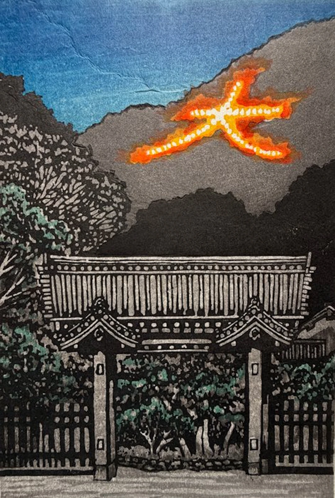 Sewain gomon (Daimonji) 清和院御門 - Signed and numbered in...