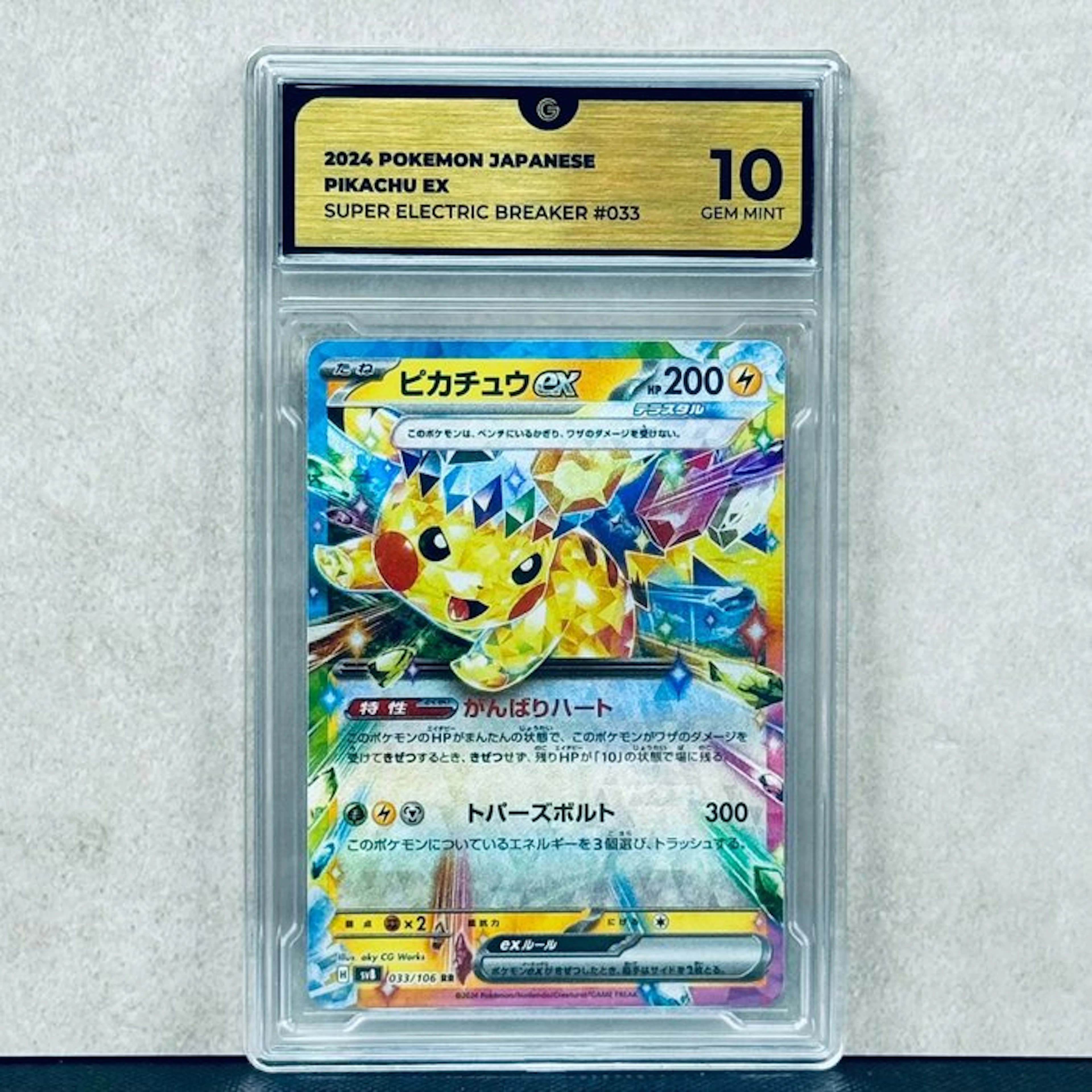 Pokémon Graded card - Pikachu ex #033 2024 Pokemon...