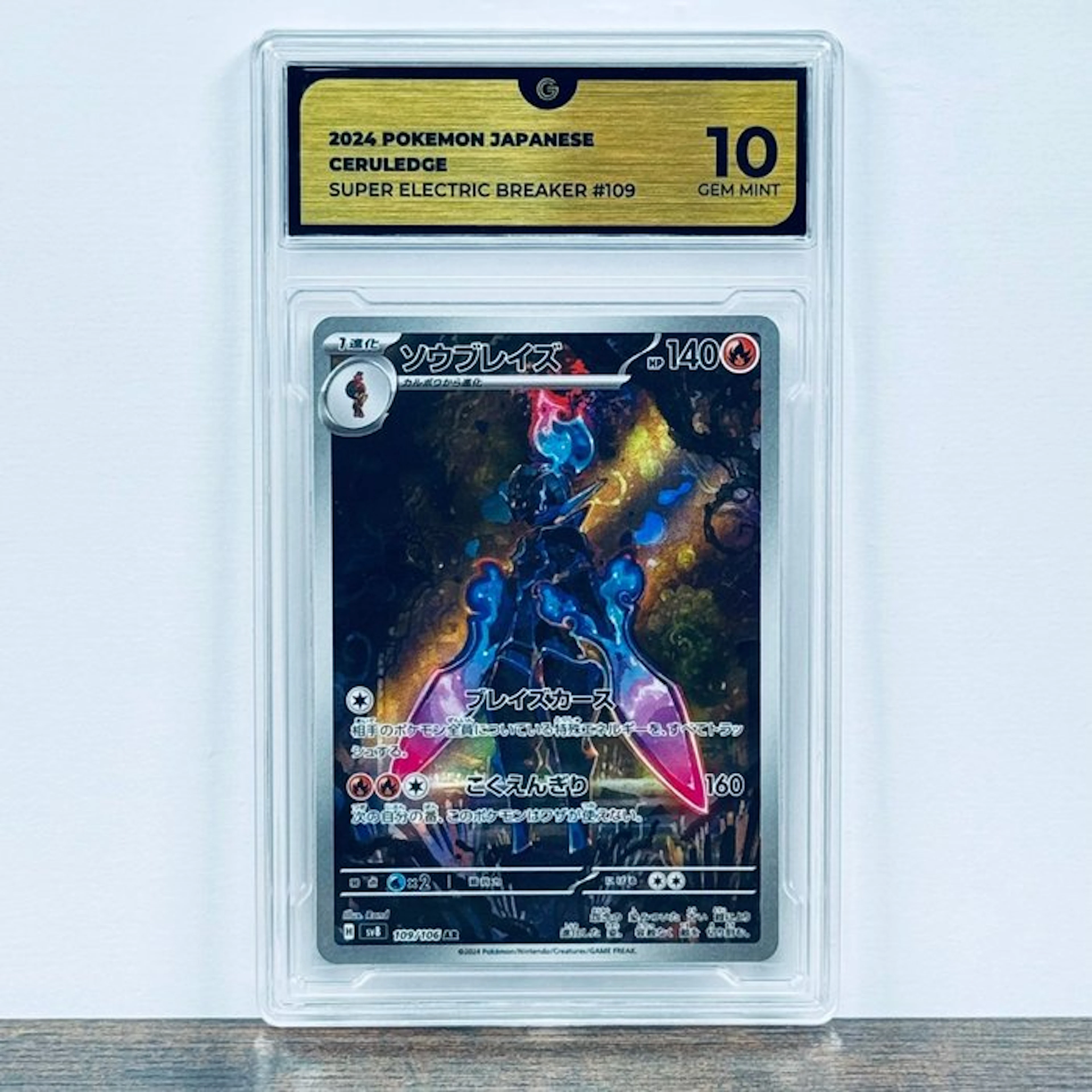 Pokémon Graded card - Ceruledge 109 – Pokémon - GG 10