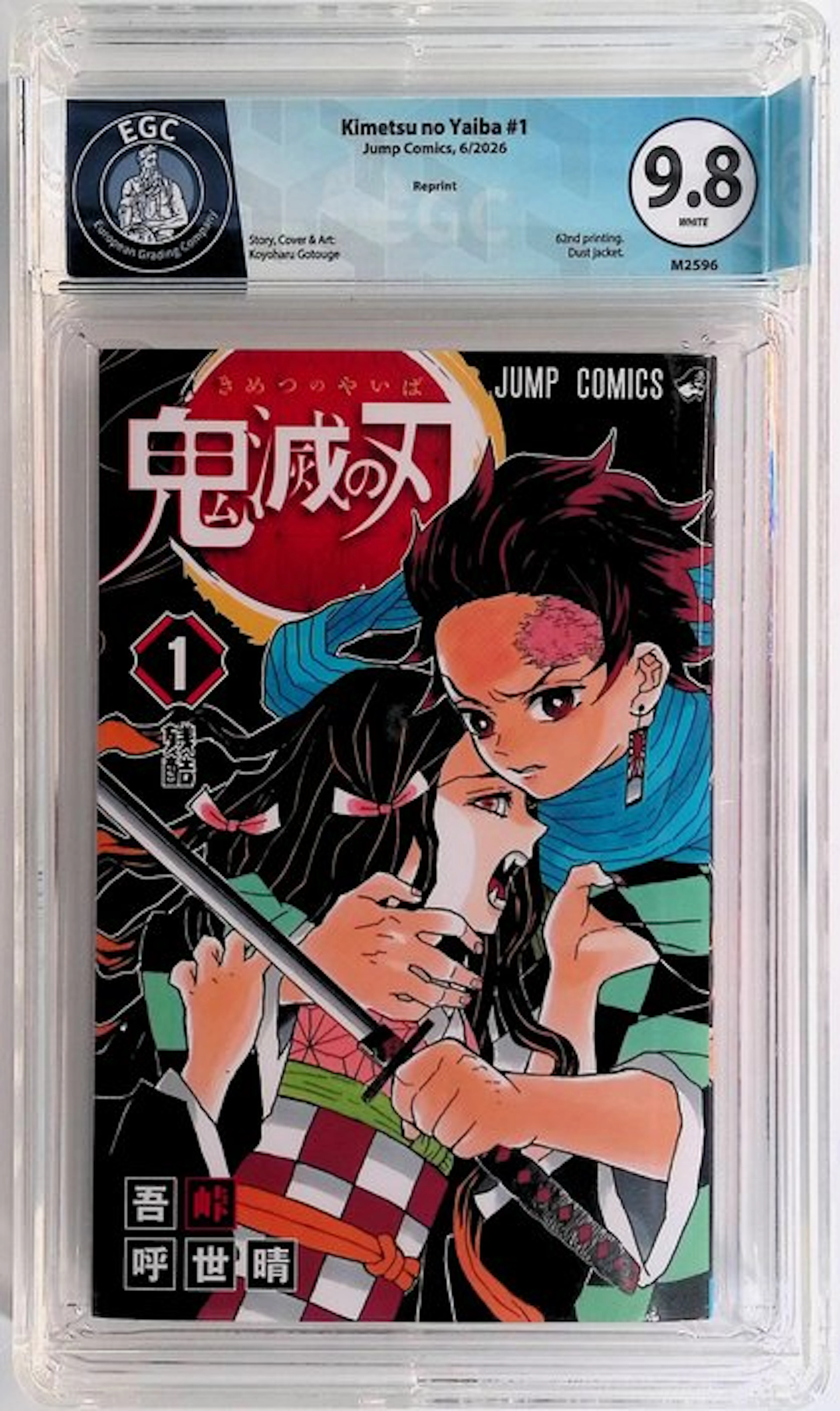 Kimetsu no Yaiba #1 - EGC 9.8 - 1 Graded comic - Reprint - 2026