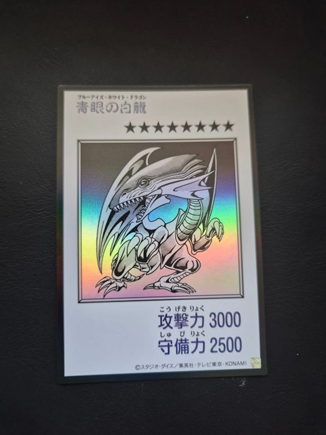 Konami - 1 Card - Yu-Gi-Oh! - Blue-Eyes White Dragon YAC01-JP073 Secret rare