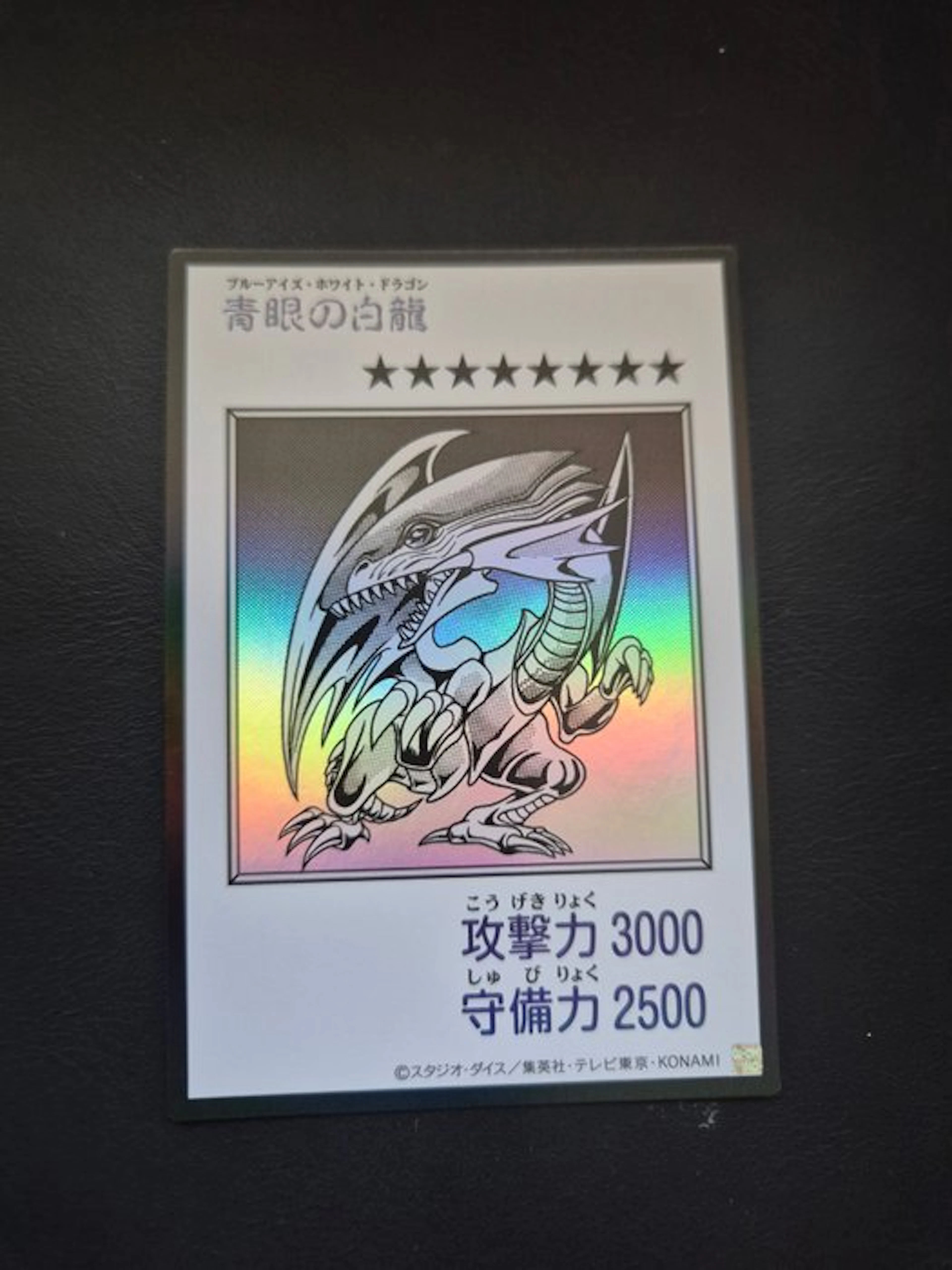 Konami - 1 Card - Yu-Gi-Oh! - Blue-Eyes White Dragon YAC01-JP073 Secret rare