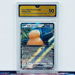 Pokmon Graded card - Snorlax #094 - Pokmon - GG 10 | Barnebys Pokmon Graded card - Snorlax #094 - Pokmon - GG 10 | Barnebys