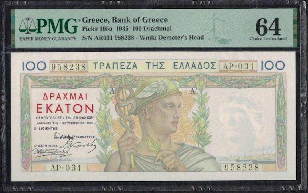 Greece. - 100 Drachmai 1935 - Pick 105a (No reserve price)