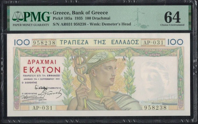 Greece. - 100 Drachmai 1935 - Pick 105a (No reserve price)