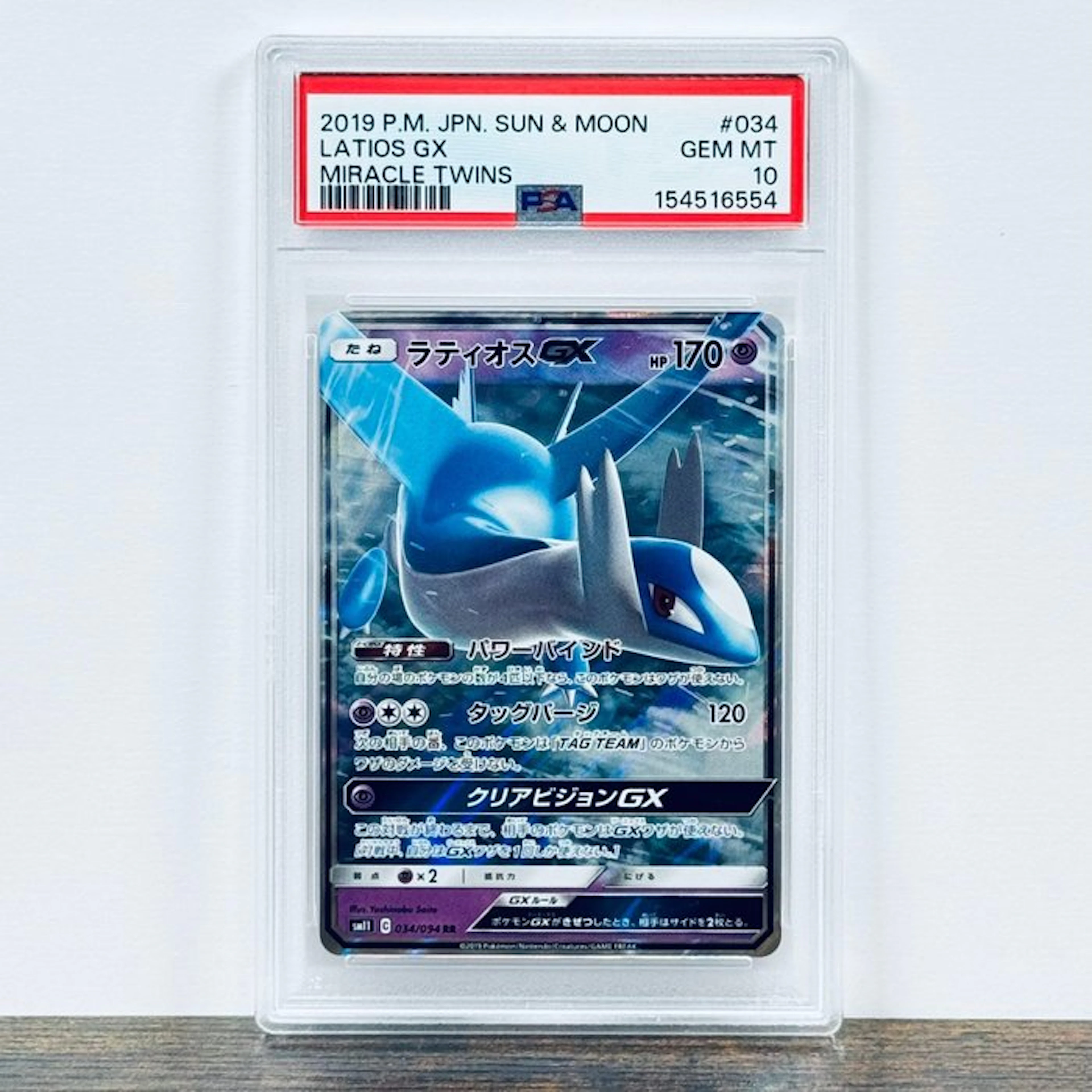 Pokémon Graded card - Latios GX 034 – Pokémon - PSA 10