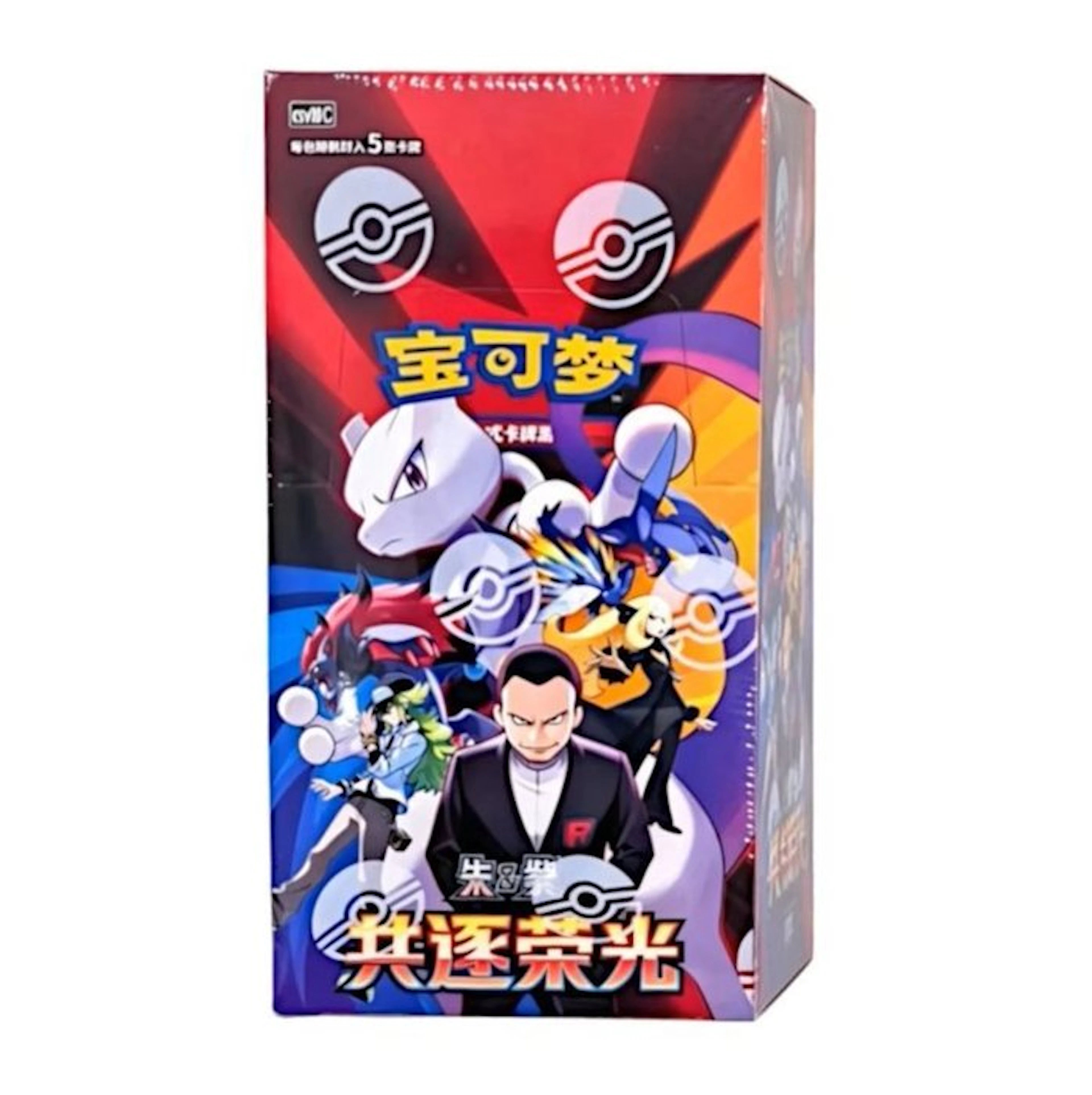 Pokémon Box - Chasing Glory Together - Pokémon
