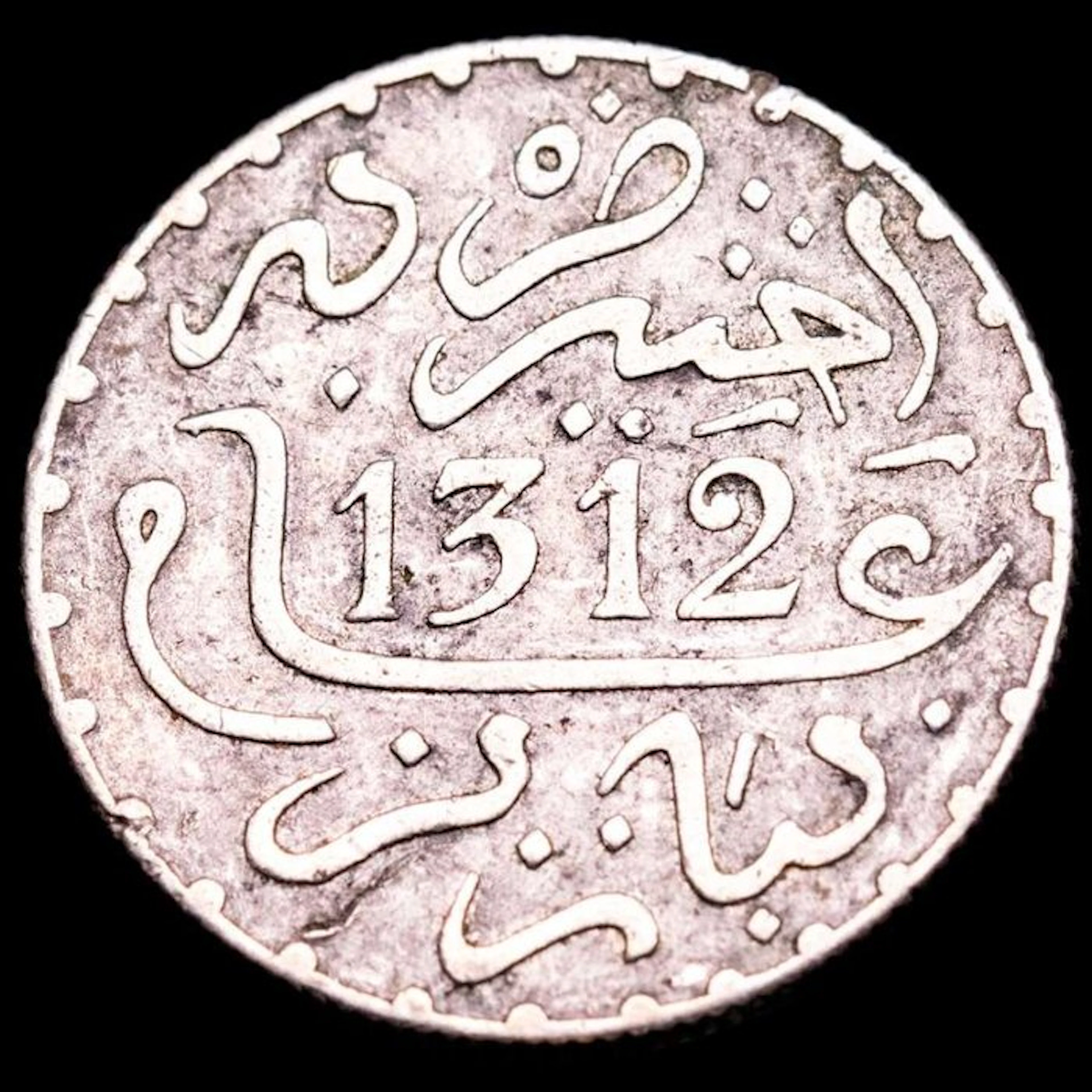 Morocco. Dirham 1312 H