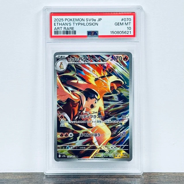 Pokémon Graded card - Ethan’s Typhlosion 070 – Pokémon - PSA 10
