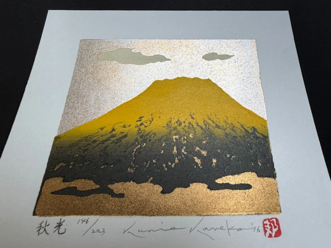 'Shūkō' 秋光 (Autumn Light) - Signed and numbered by the...