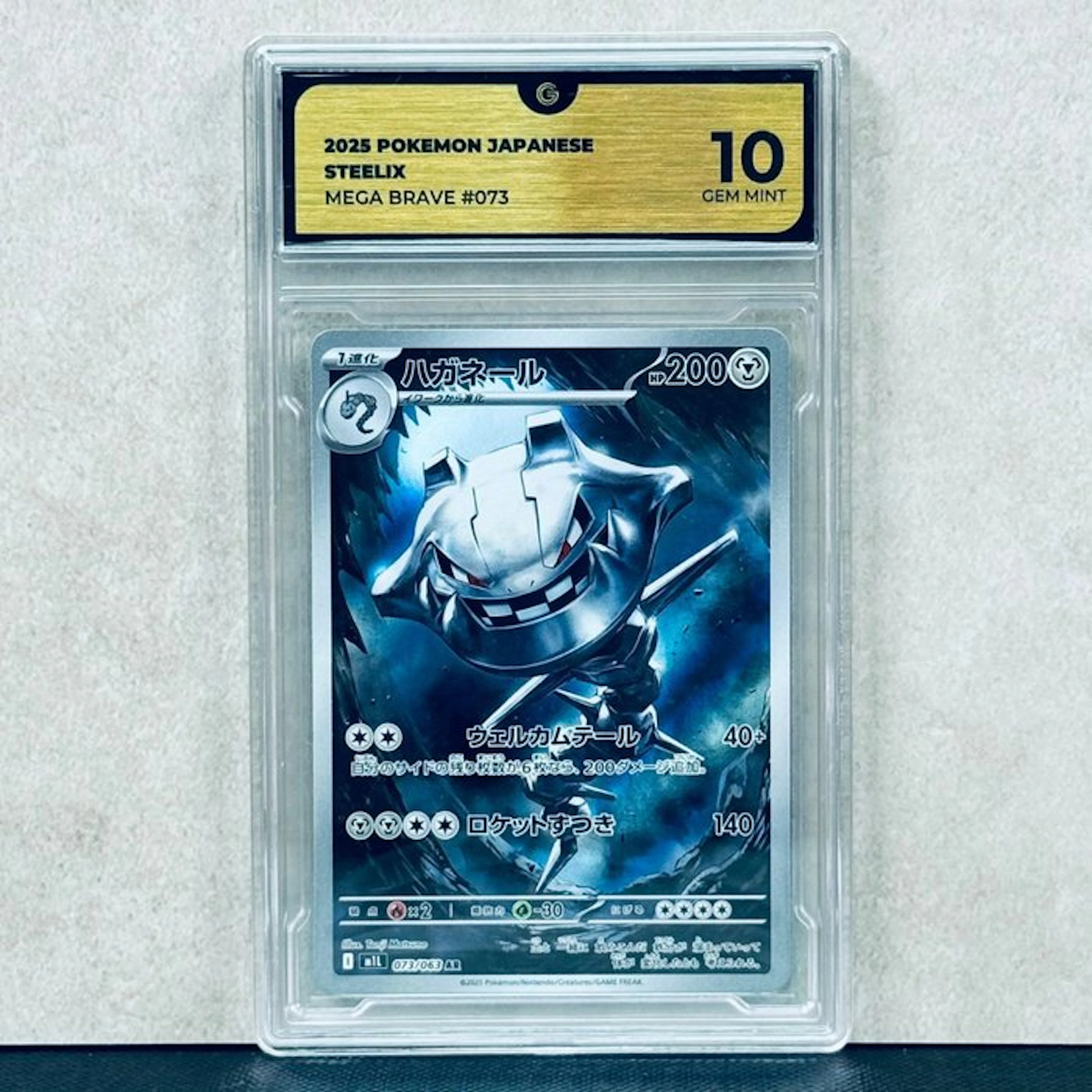Pokémon Graded card - STEELIX #073 2025 POKEMON JAPANESE...