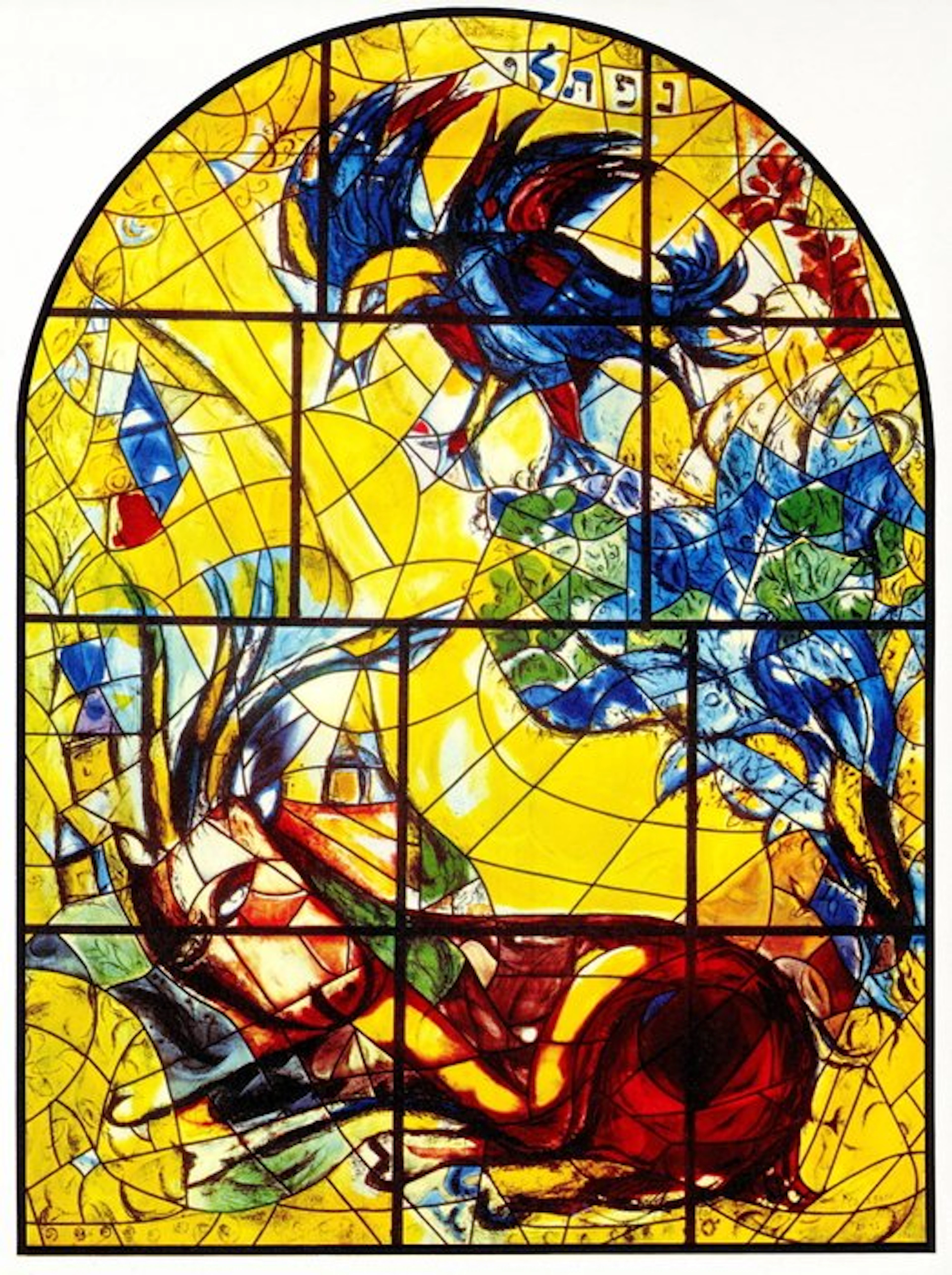 Marc Chagall (1887-1985), after - Nephtali, étude pour les vitraux de Jérusalem