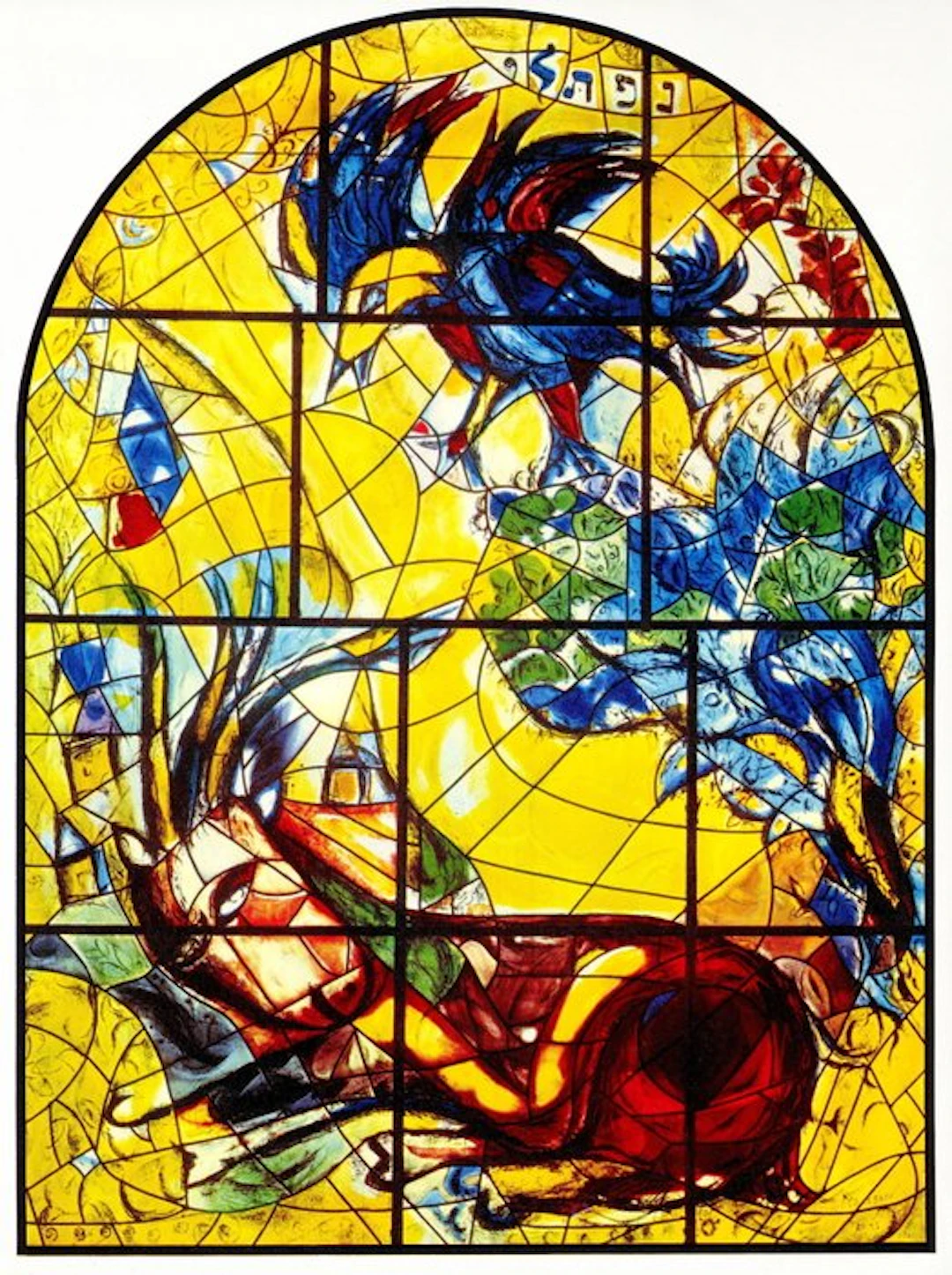 Marc Chagall (1887-1985), after - Nephtali, étude pour les vitraux de Jérusalem