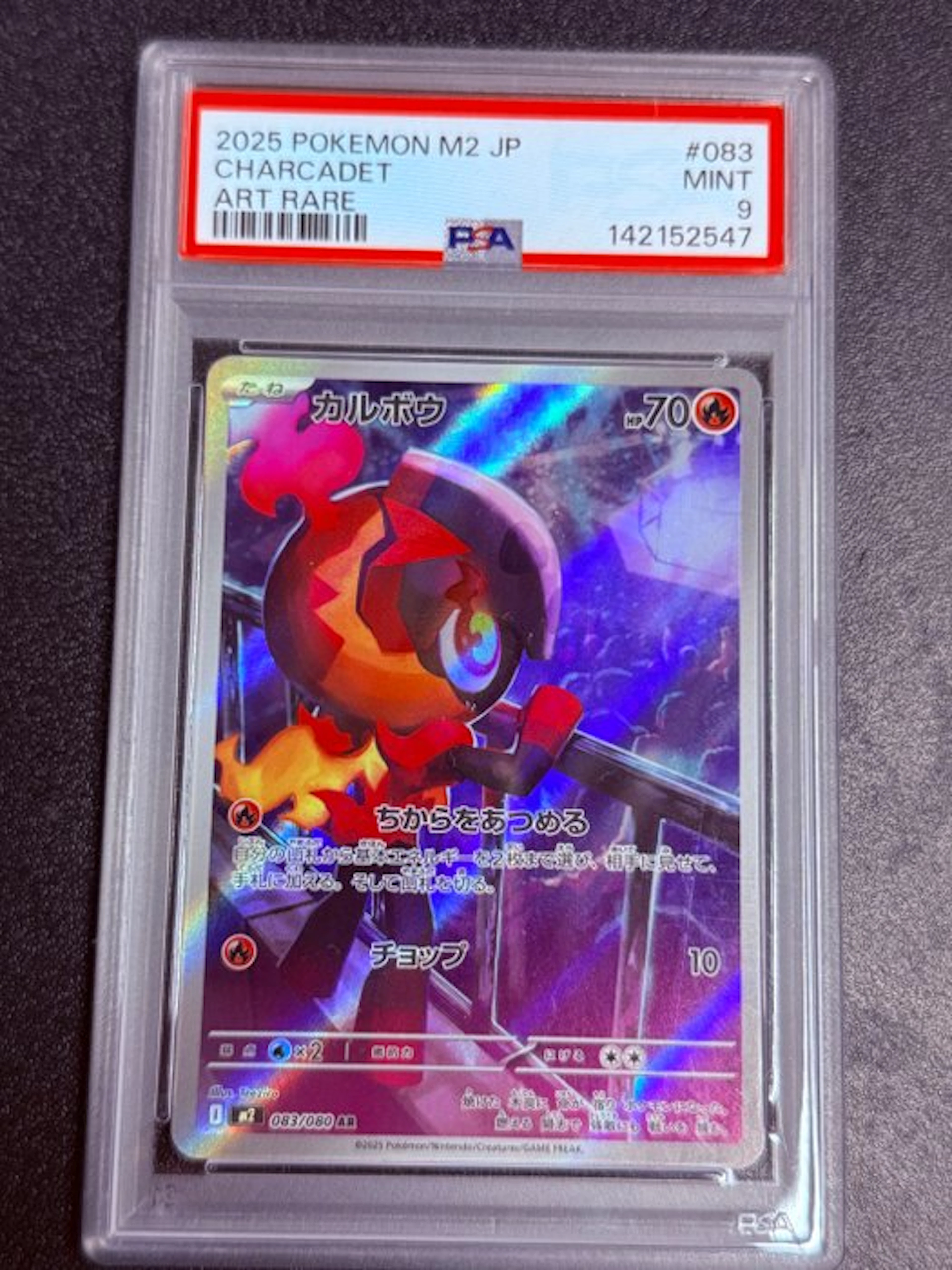 Pokémon - 1 Graded card - Charcadet 083/080 Foil
