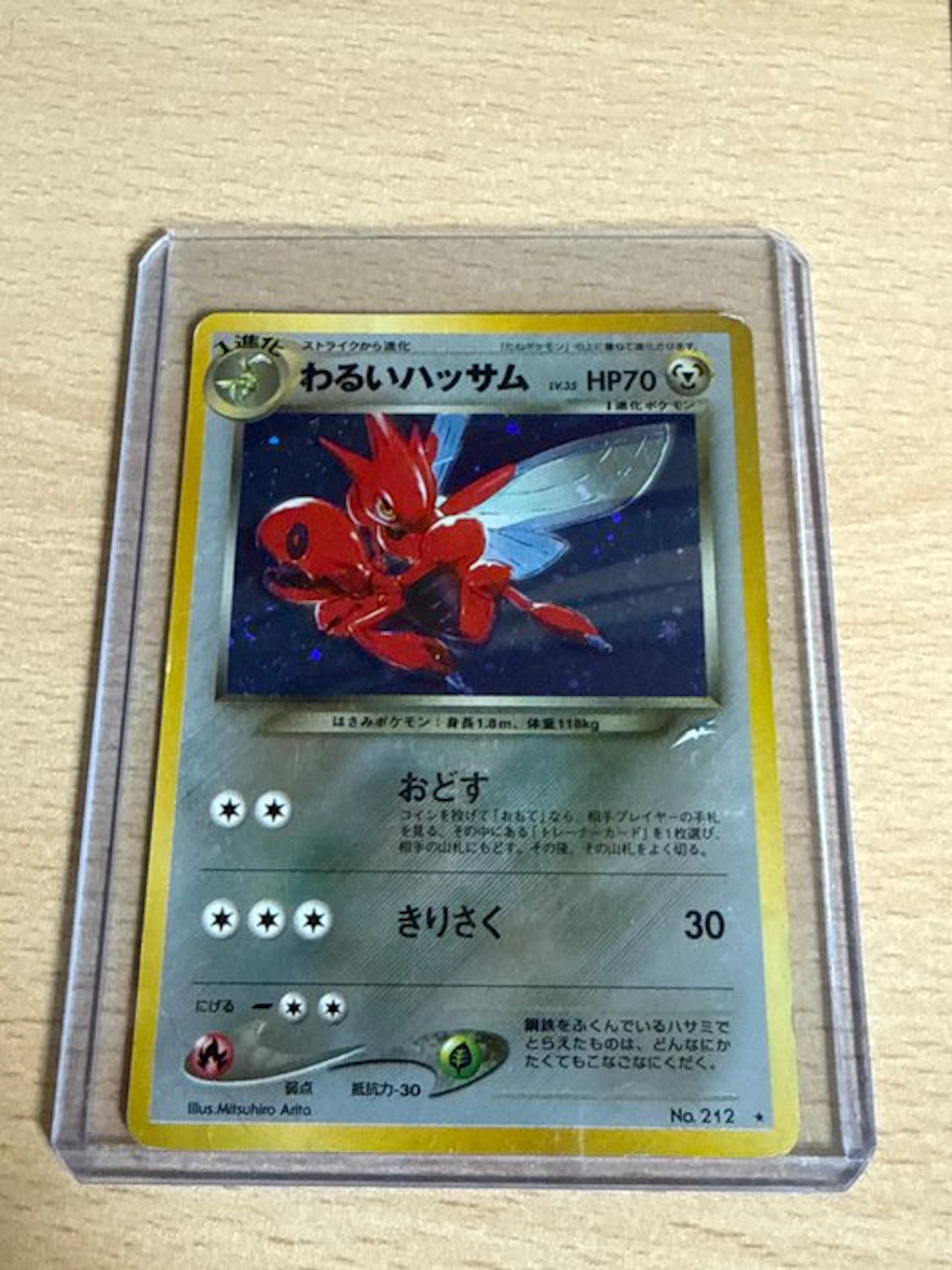 Pokémon - 1 Card - ハッサム No.212 Foil, Promo card - Various sets