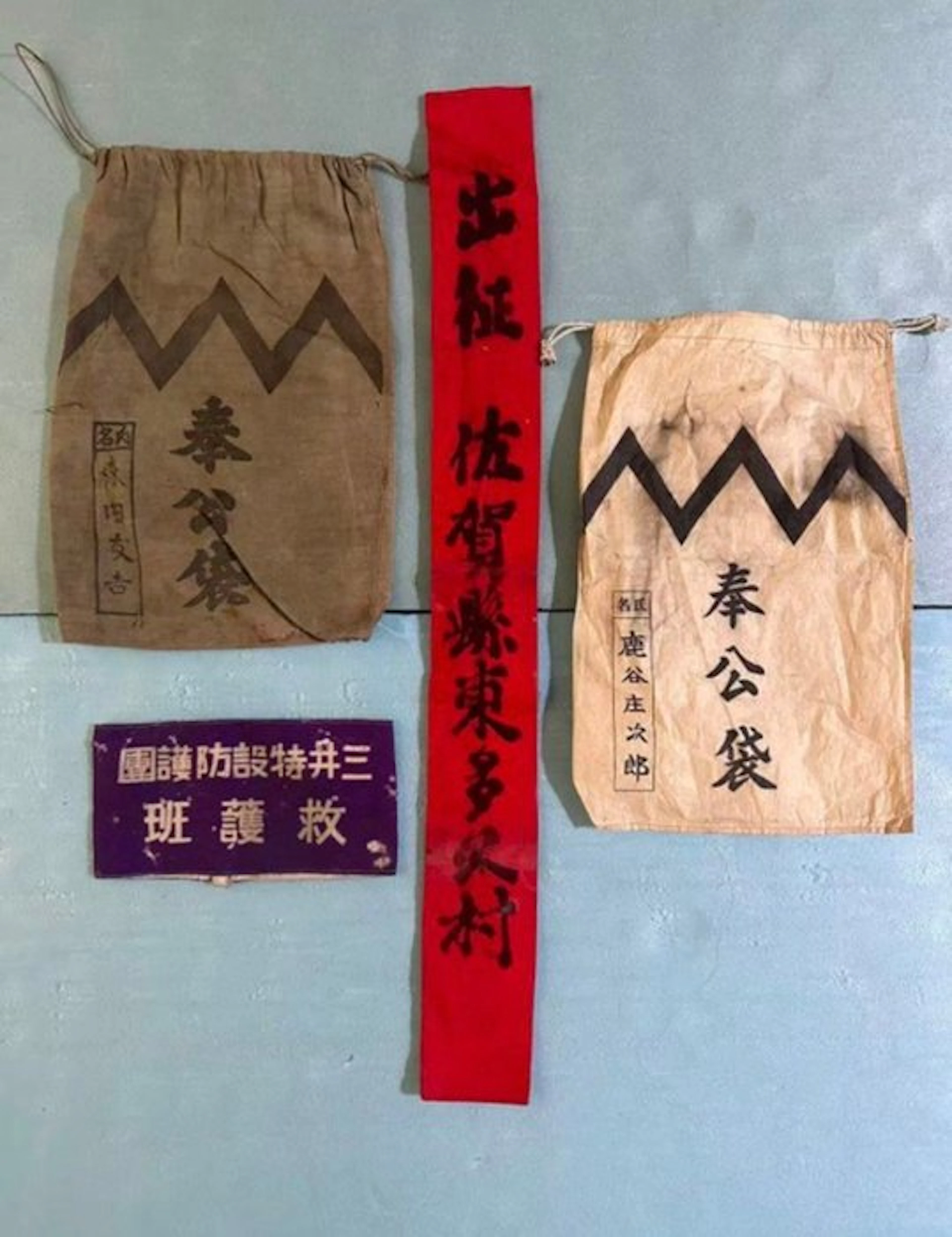 Japan - Army/Infantry - Military armband - Brassard...