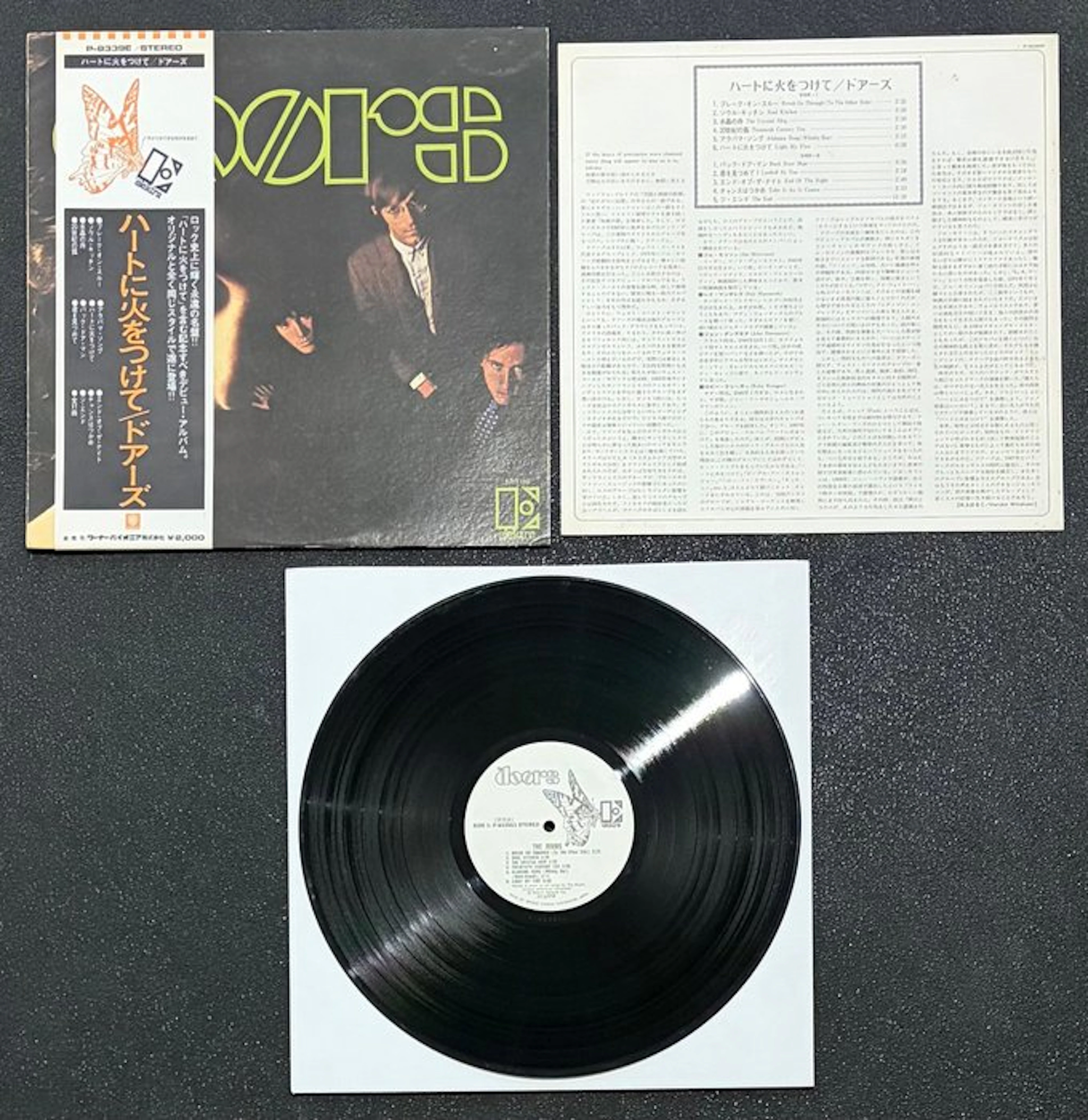 The Doors - The Doors (Japan) - White Label PROMO!! VERY...