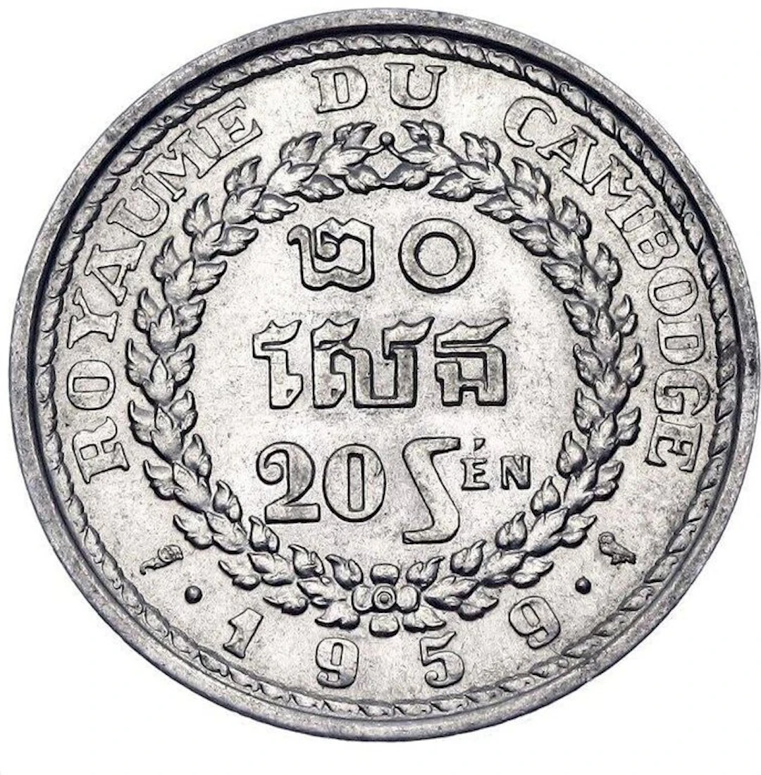 Cambodia. 20 Sen 1959 - NGC MS67